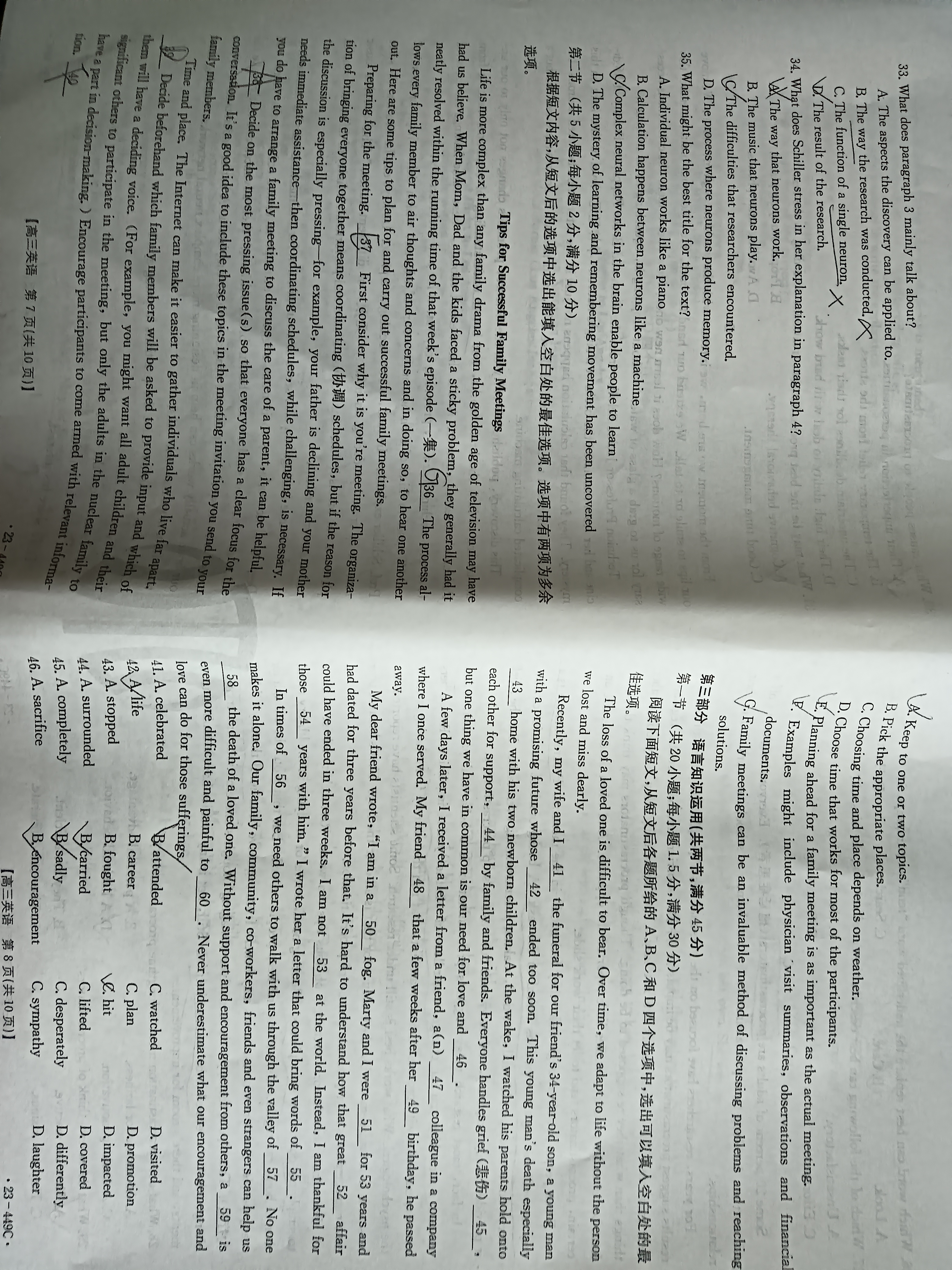 2024年普通高等学校招生全国统一考试模拟试题英语一衡水金卷先享题分科综合卷