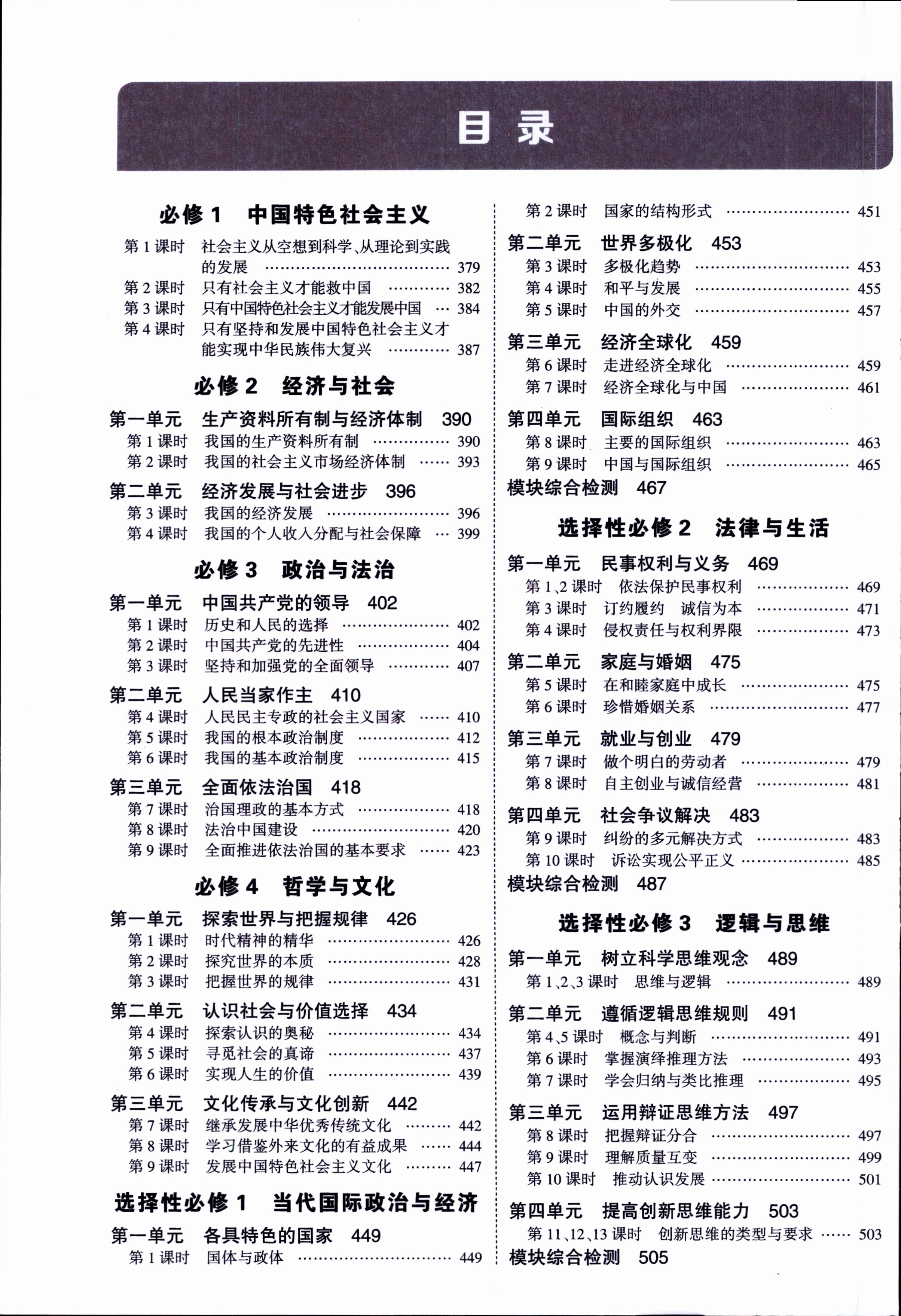 衡水金卷先享题高三一轮复习摸底测试卷高三政治