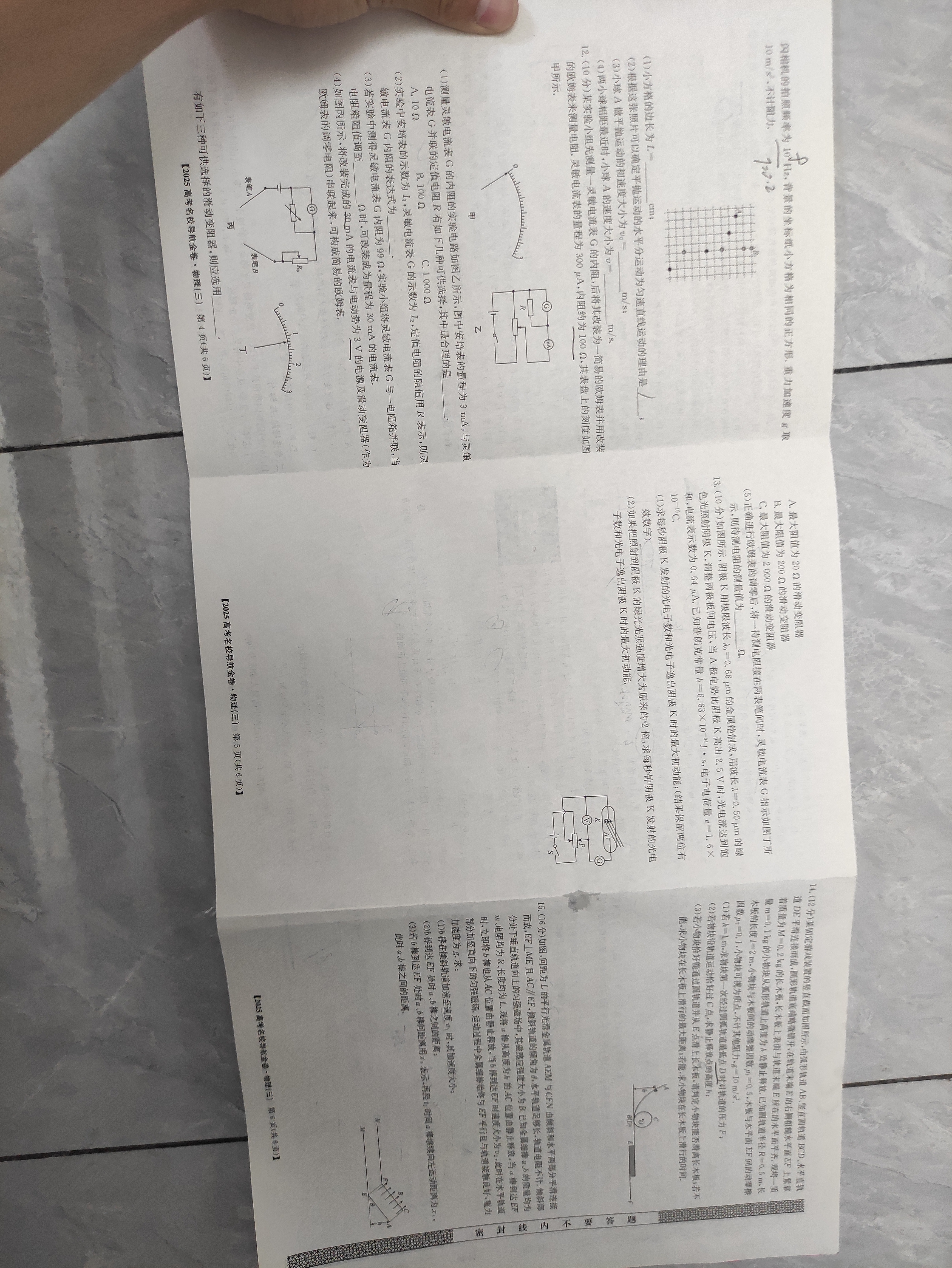 北京专家卷·2025届高三·(三)3地理试题