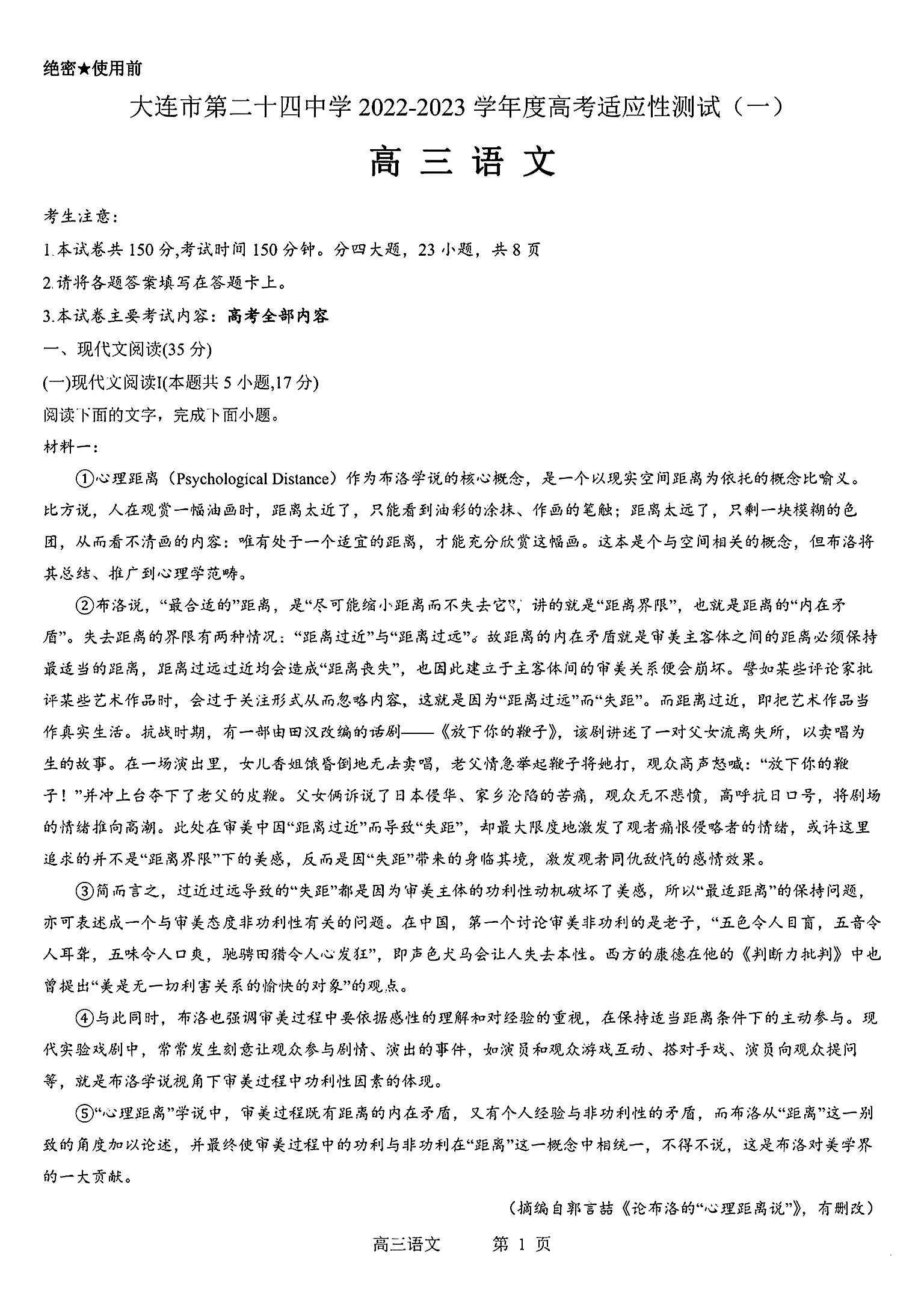 《语文园地八》教学设计