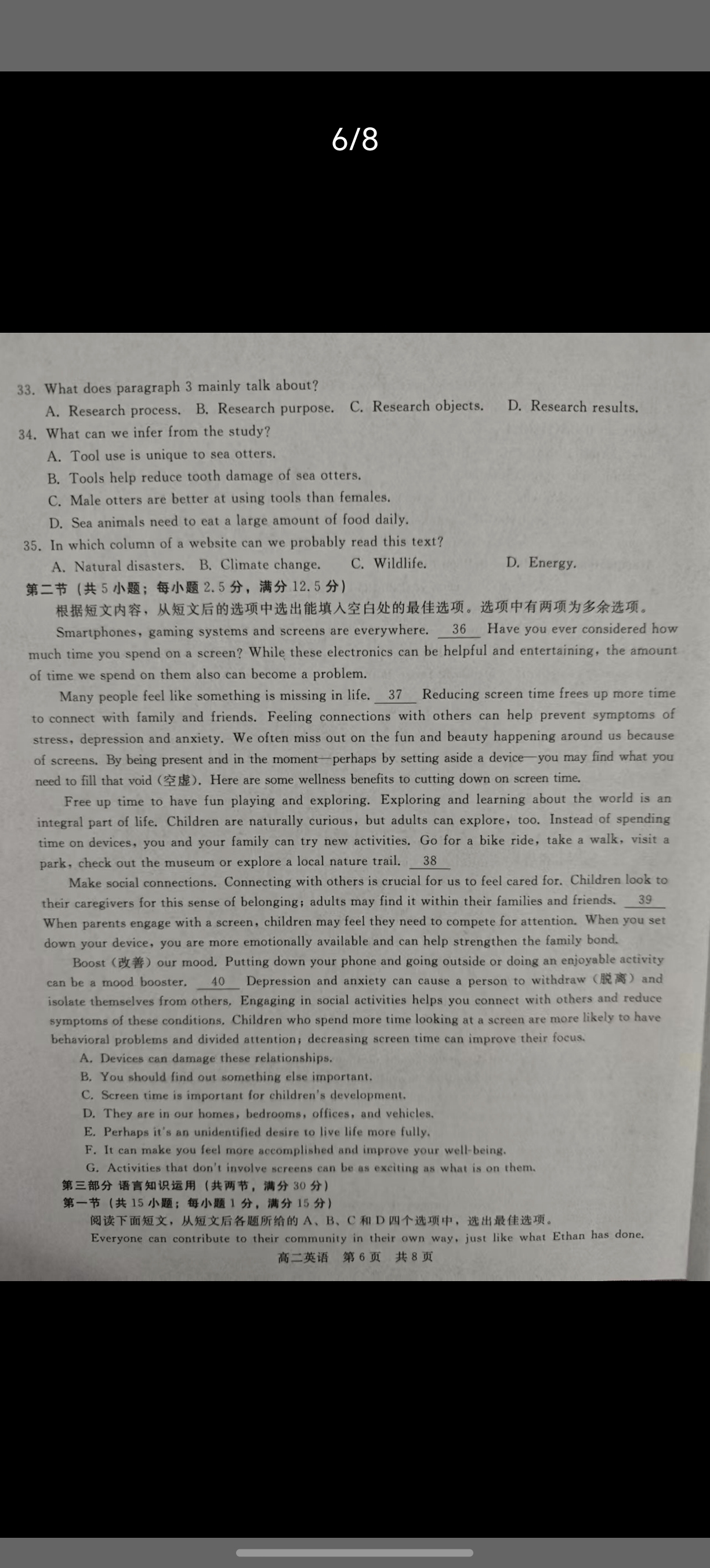 九师联盟 2024~2025学年高三核心模拟卷(上)·(一)1英语答案