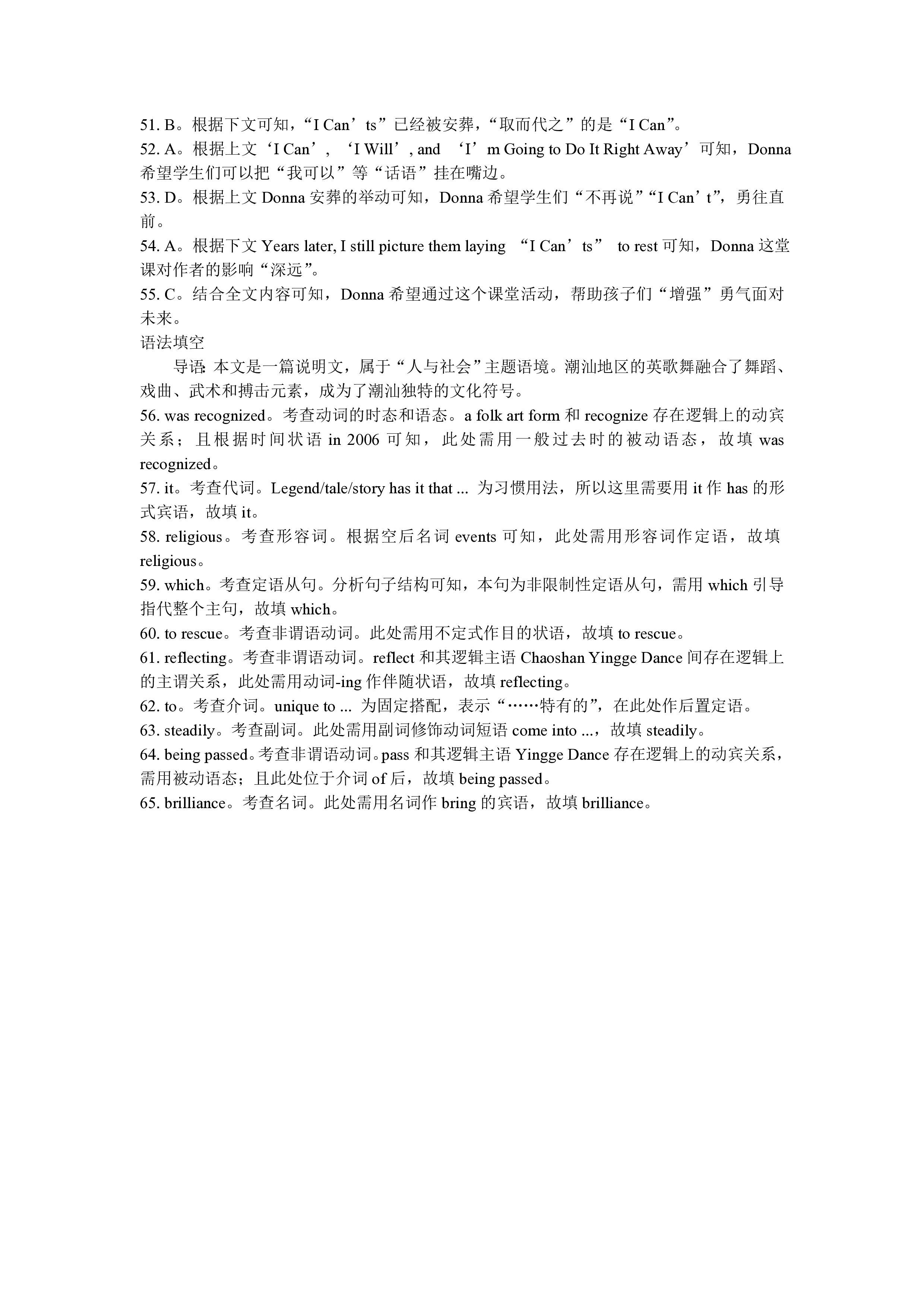 四川省2024年宜宾市普通高中2021级高考适应性考试(宜宾三诊)答案(英语)
