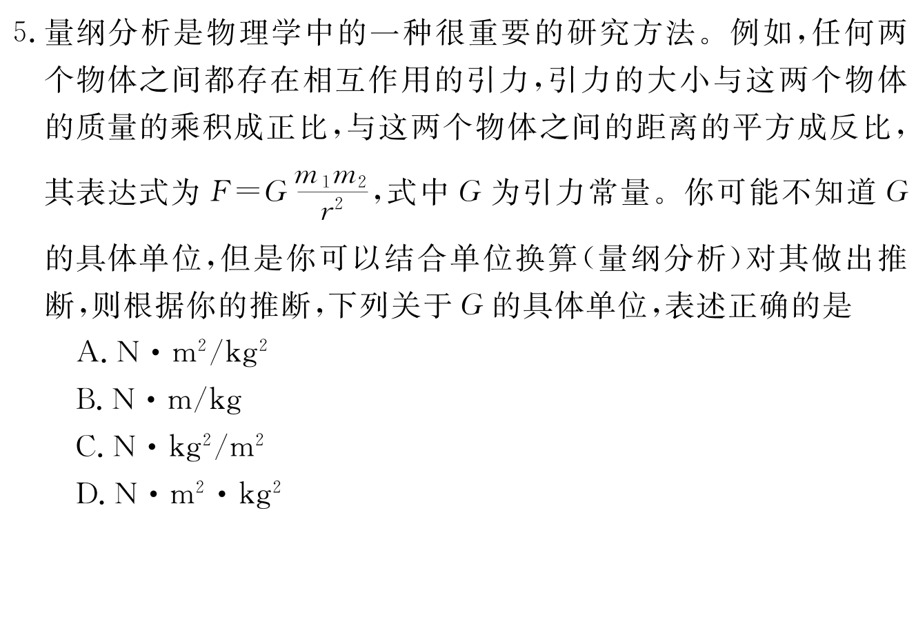 山西省大同市2023年七年级新生学情监测数学g