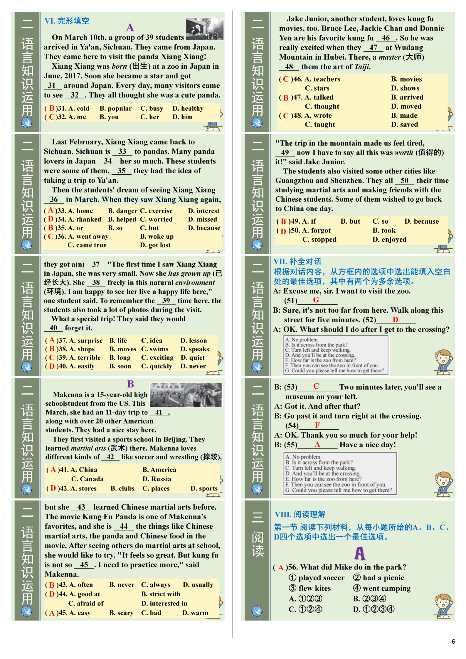 [燕博园]2024届高三年级综合能力测试(CAT)(2024.05)试题(英语)