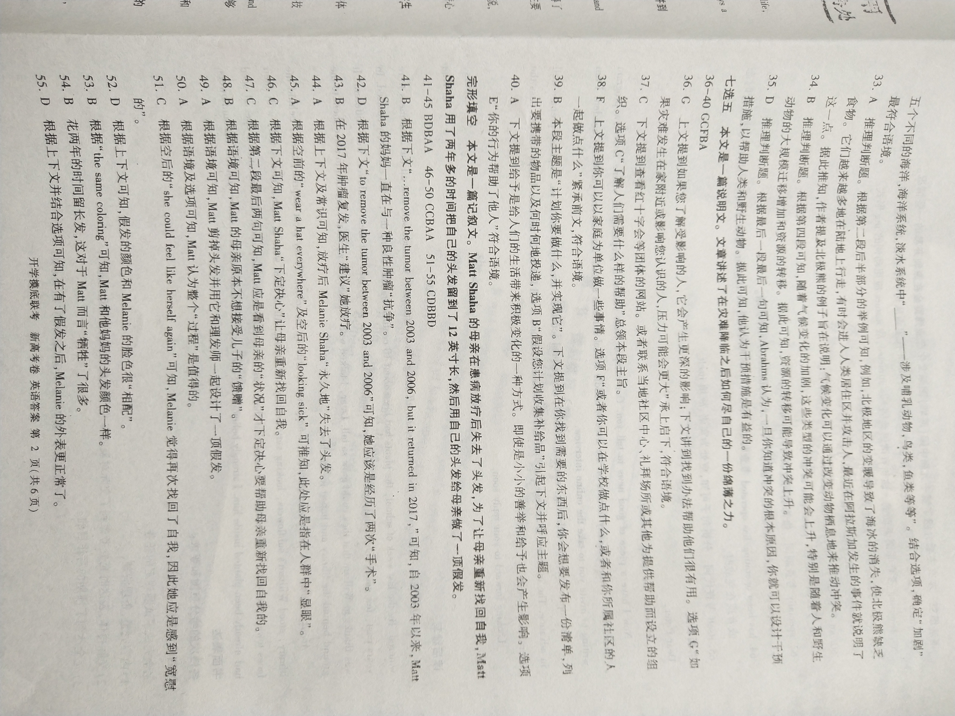 2024年衡水金卷分科综合卷 老高考英语三全国二卷