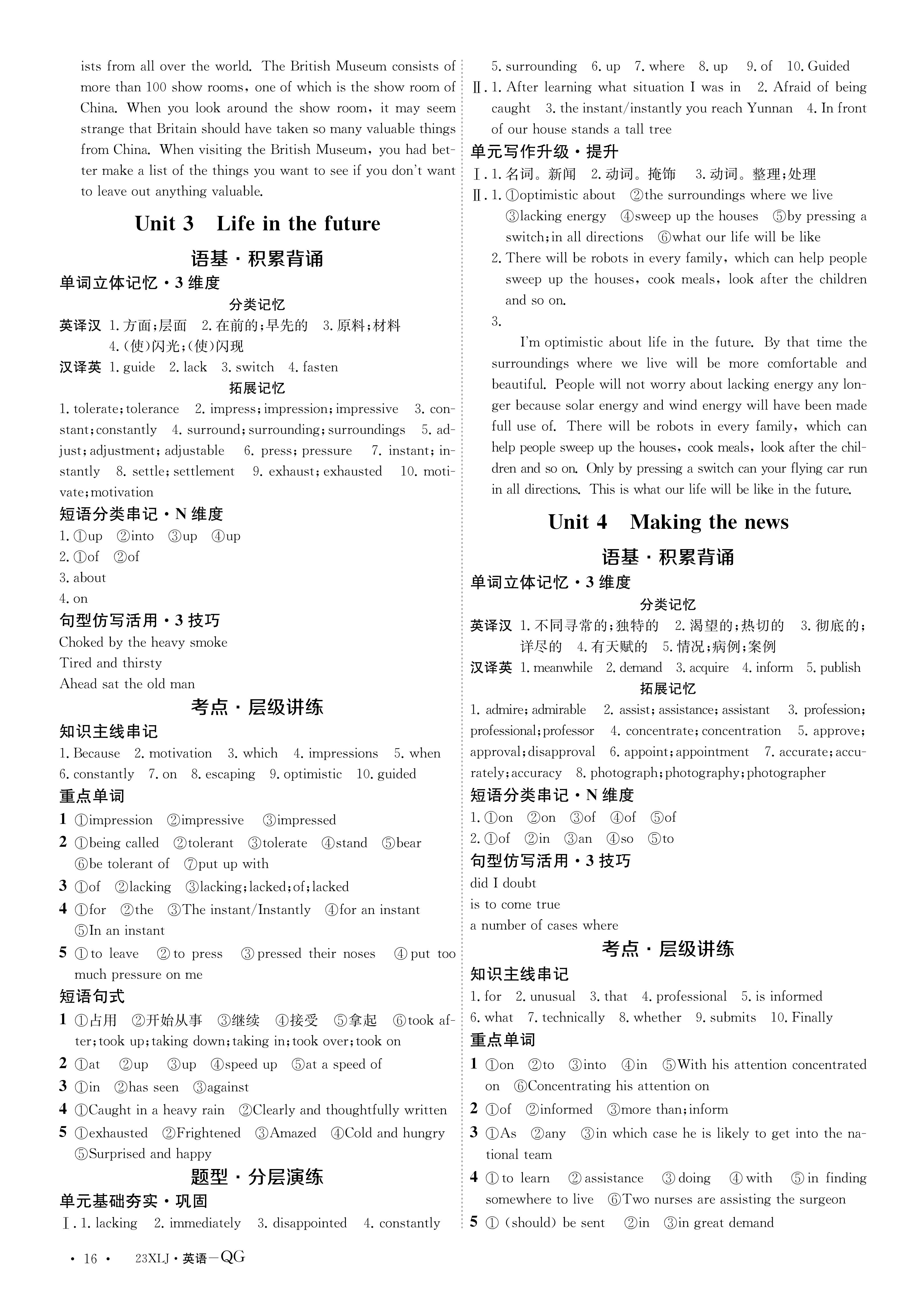 河北省2023~2024学年度八年级上学期阶段评估(一)[1L R-HEB]英语试题