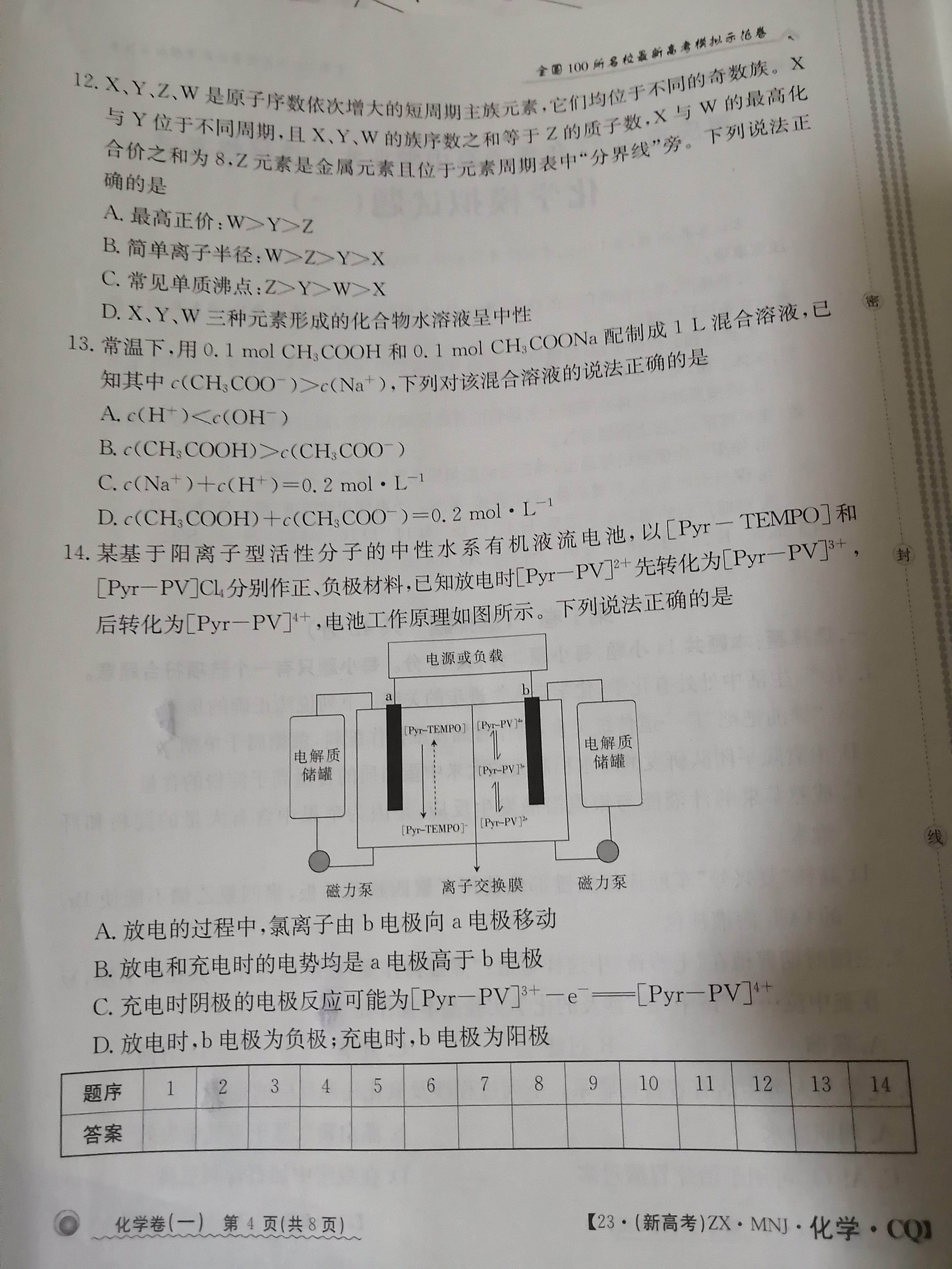 4山西省2023-2024学年第一学期九年级期中质量监测试题（卷）化学试卷答案