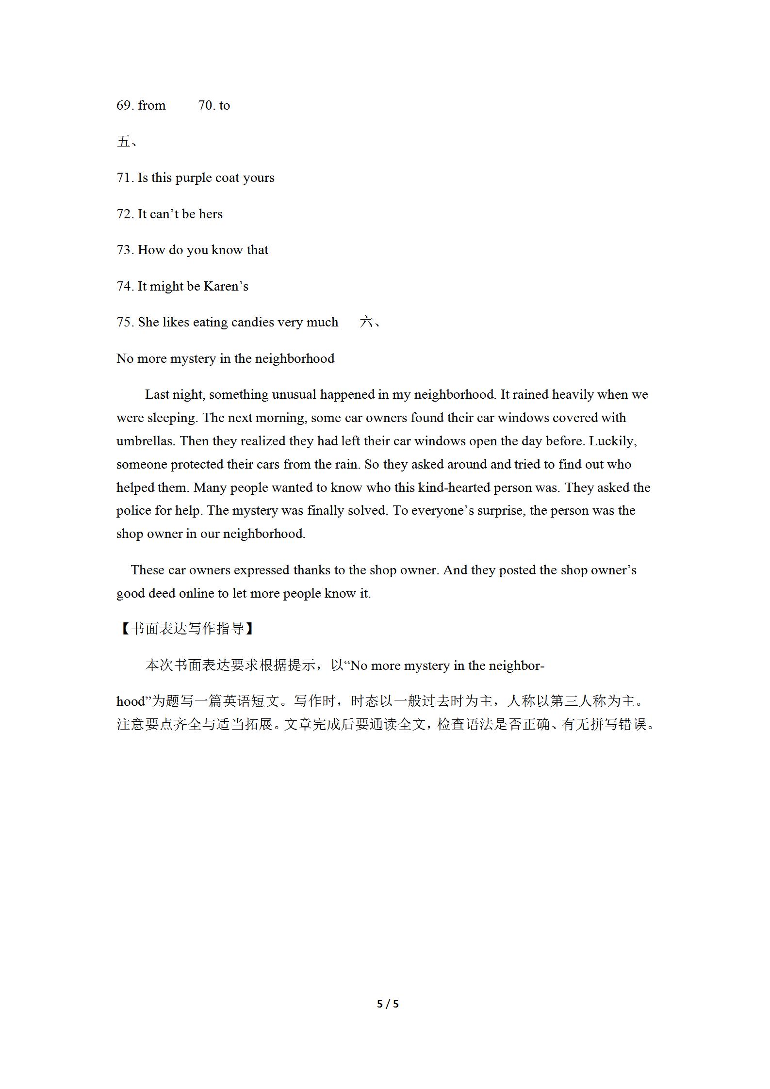 炎德英才大联考雅礼中学2024届高三2024届高三月考试卷四英语