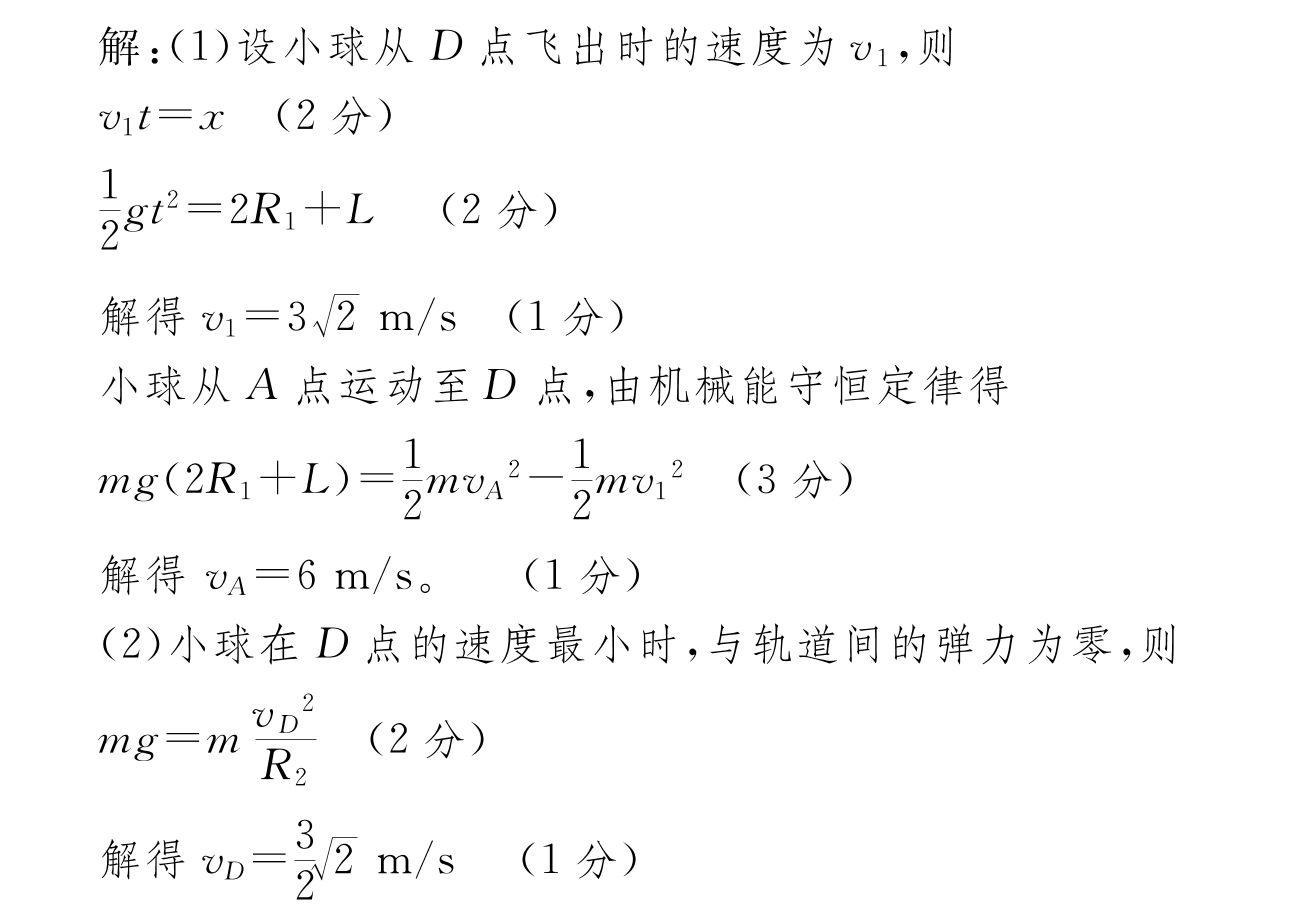2023年湖南省长沙市长郡中学高二上学期暑假作业检测物理/