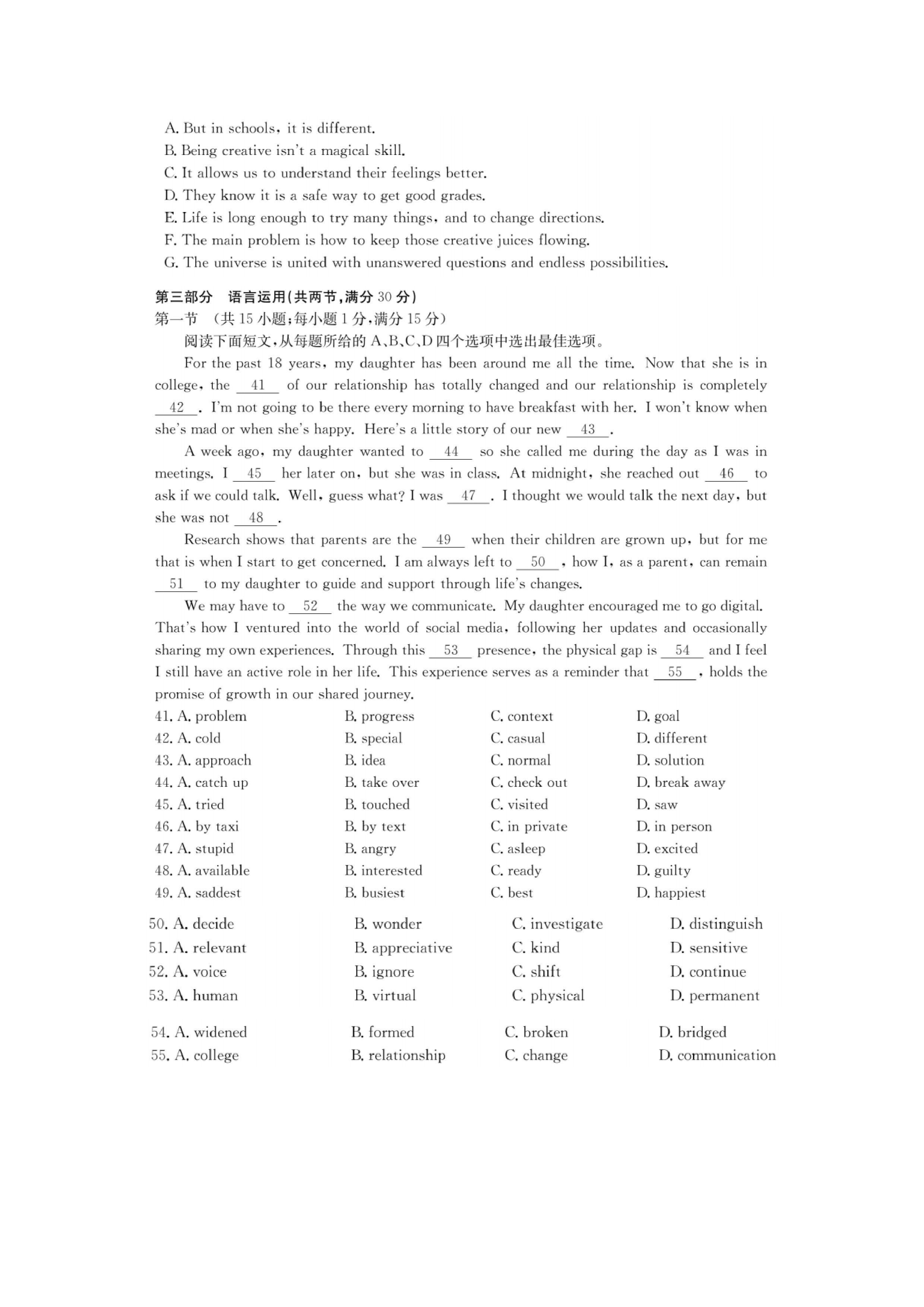 河南省2024-2025学年度八年级综合素养第一次月考（一）长标英语（RAB）试题