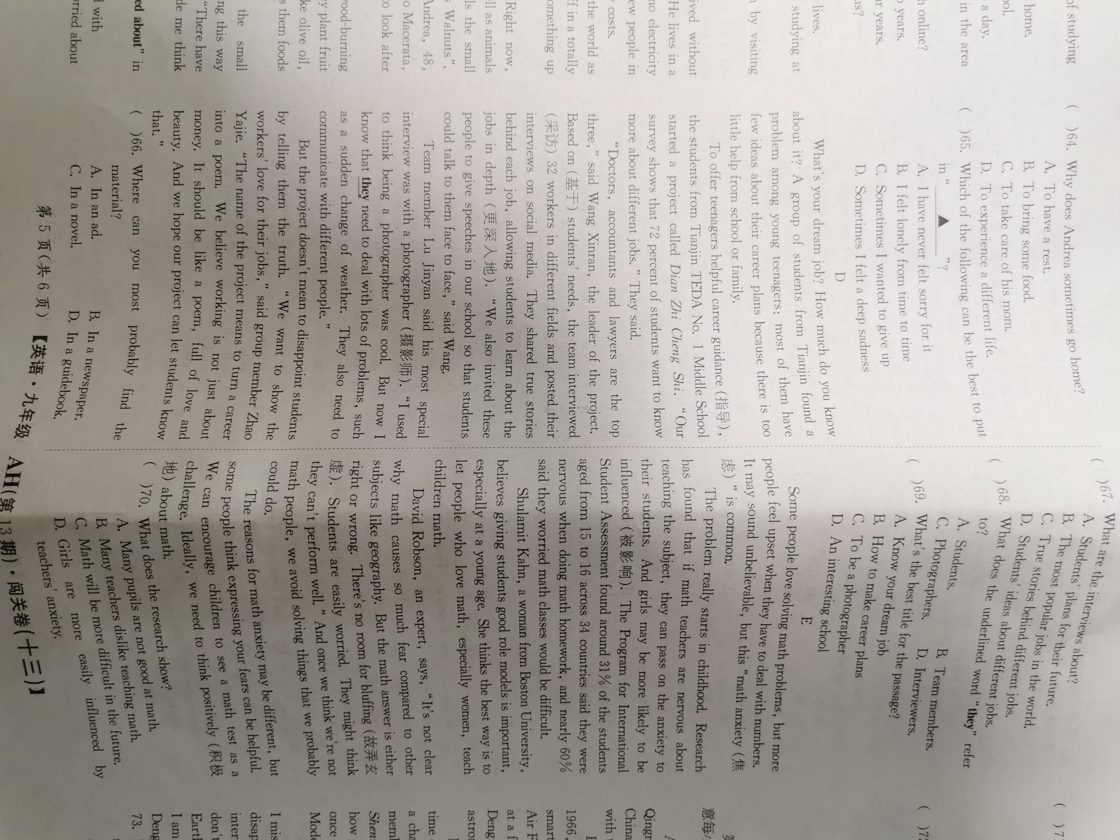 吉林省2024-2025学年名校调研系列·七年级（上）期中质量评估测试卷B英语试题