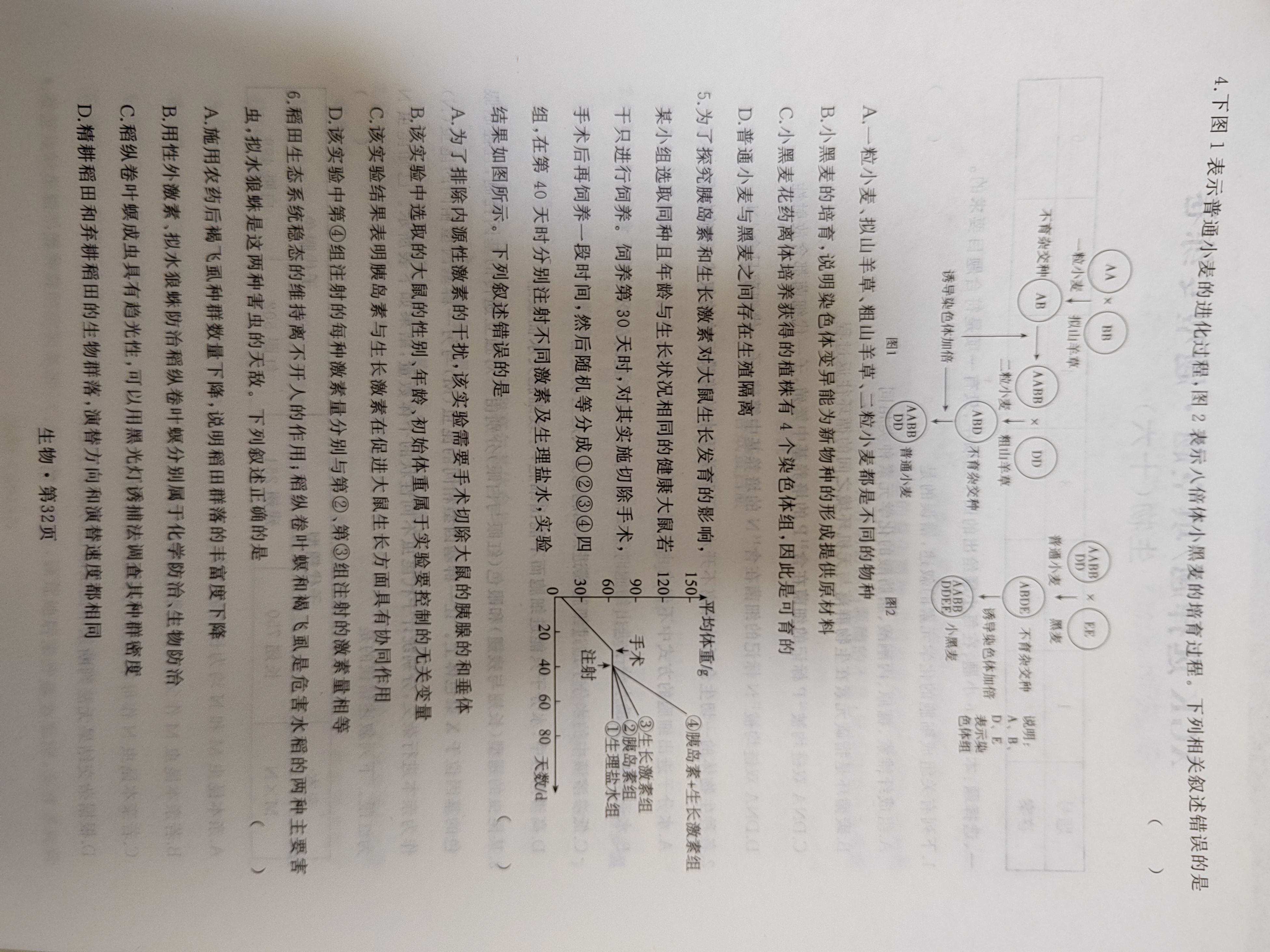 昆明市第一中学2024届高中新课标高三第三次双基检测生物试卷答案