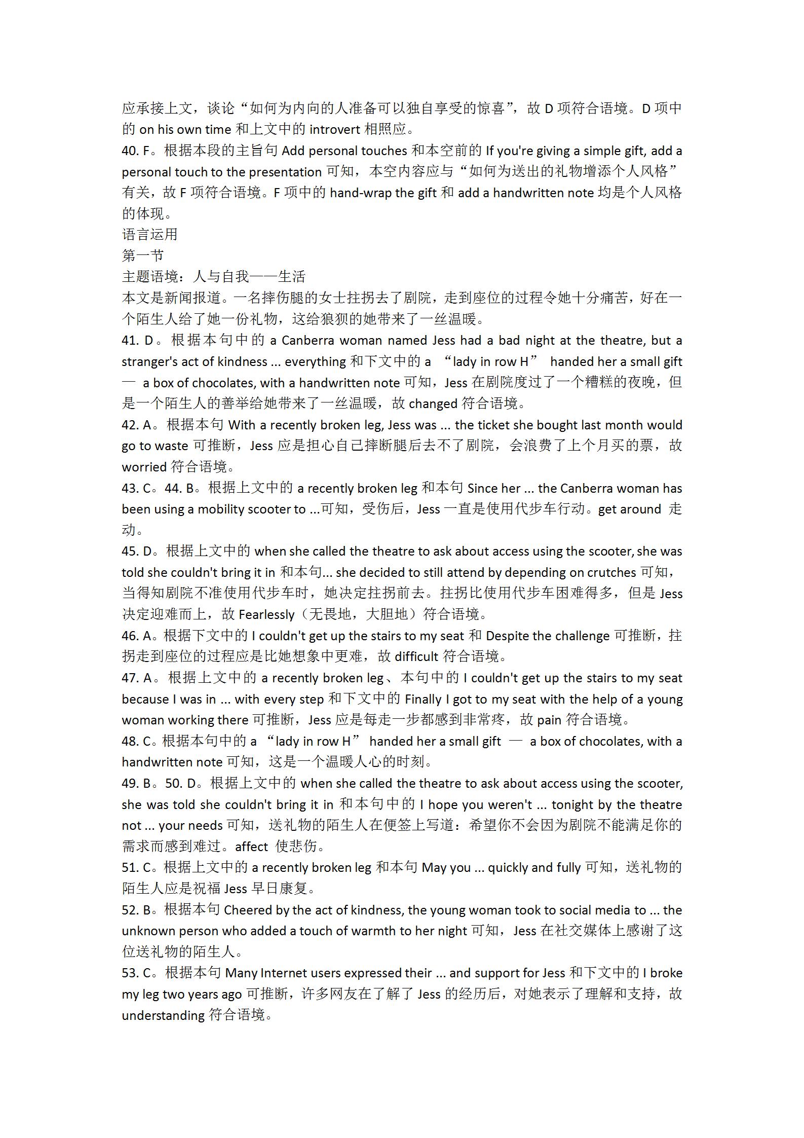 [衡中同卷]2024届信息卷(一)英语试题