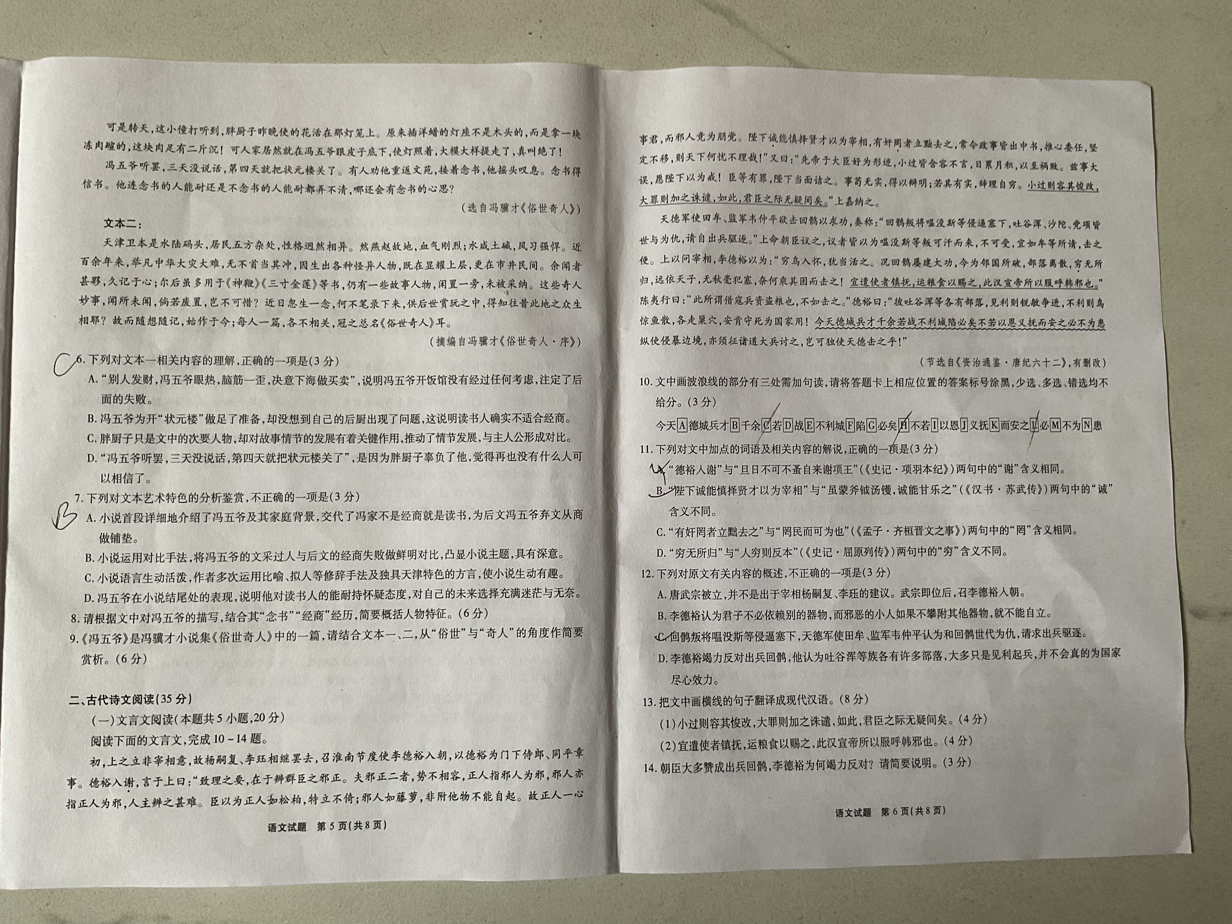 2023全国一百所名校最新高考冲刺卷高考样卷语文