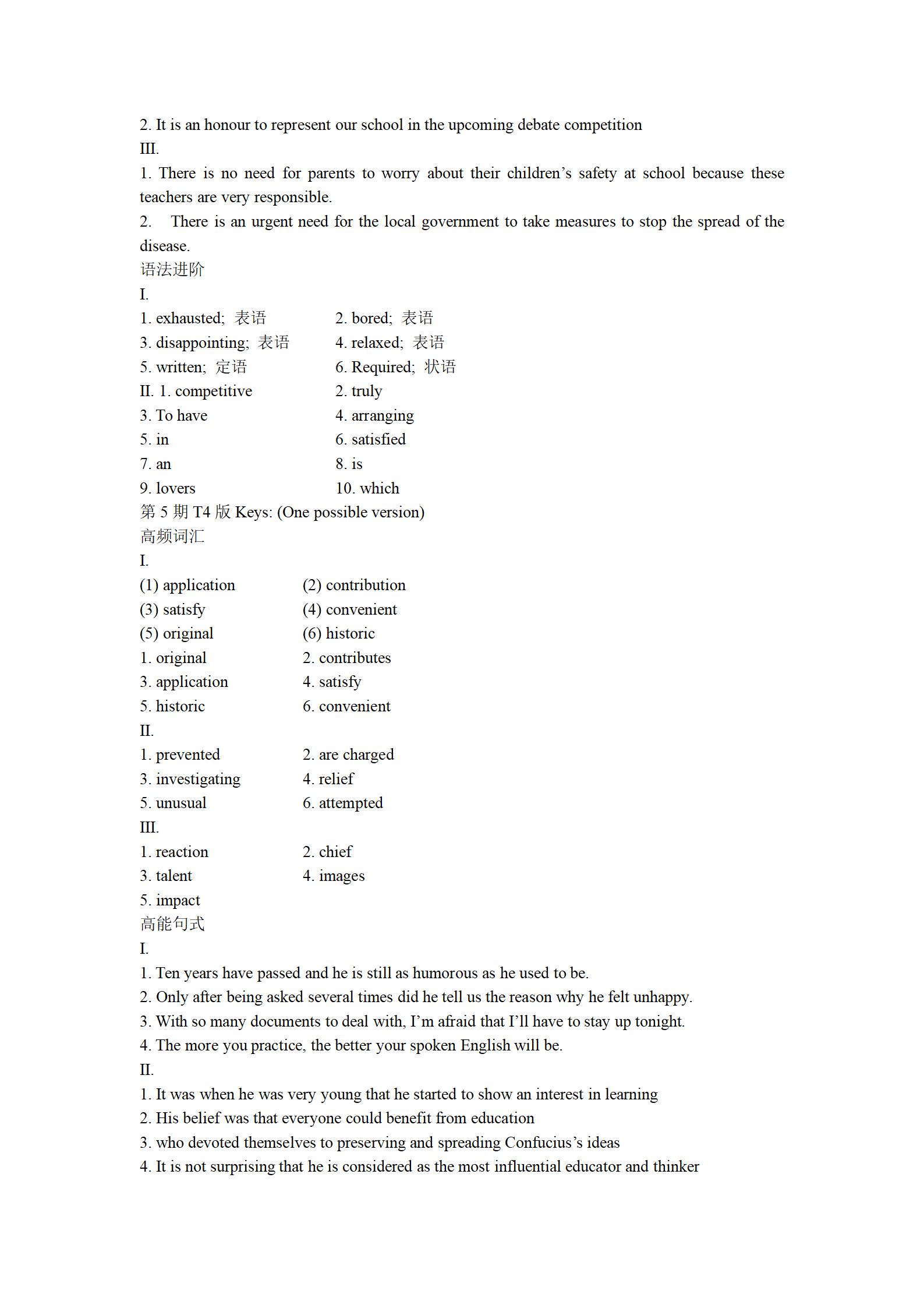 全国100所名校最新高考冲刺卷英语2023届Y1