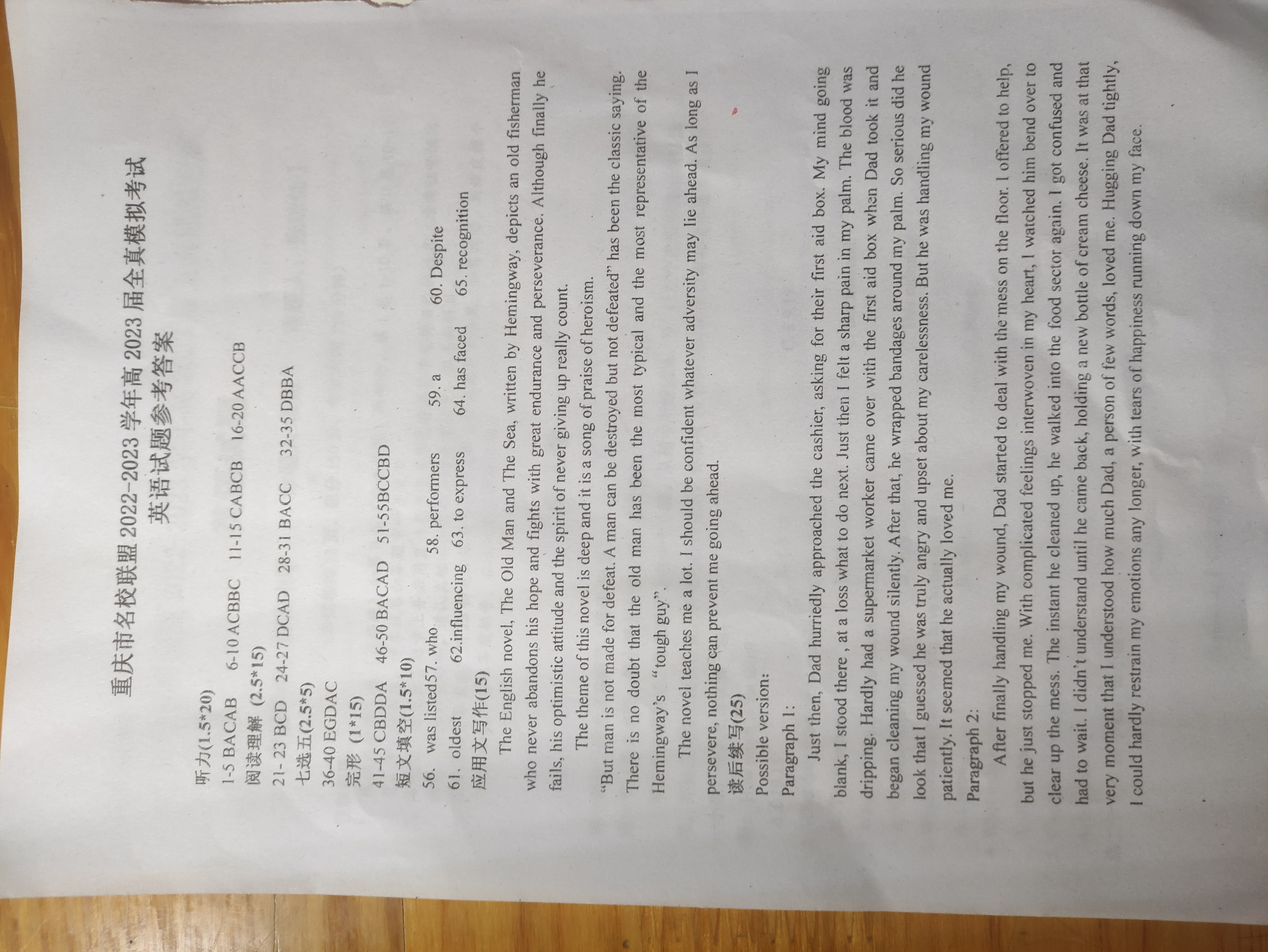 全国100所名校最新高考冲刺卷英语2023届Y1