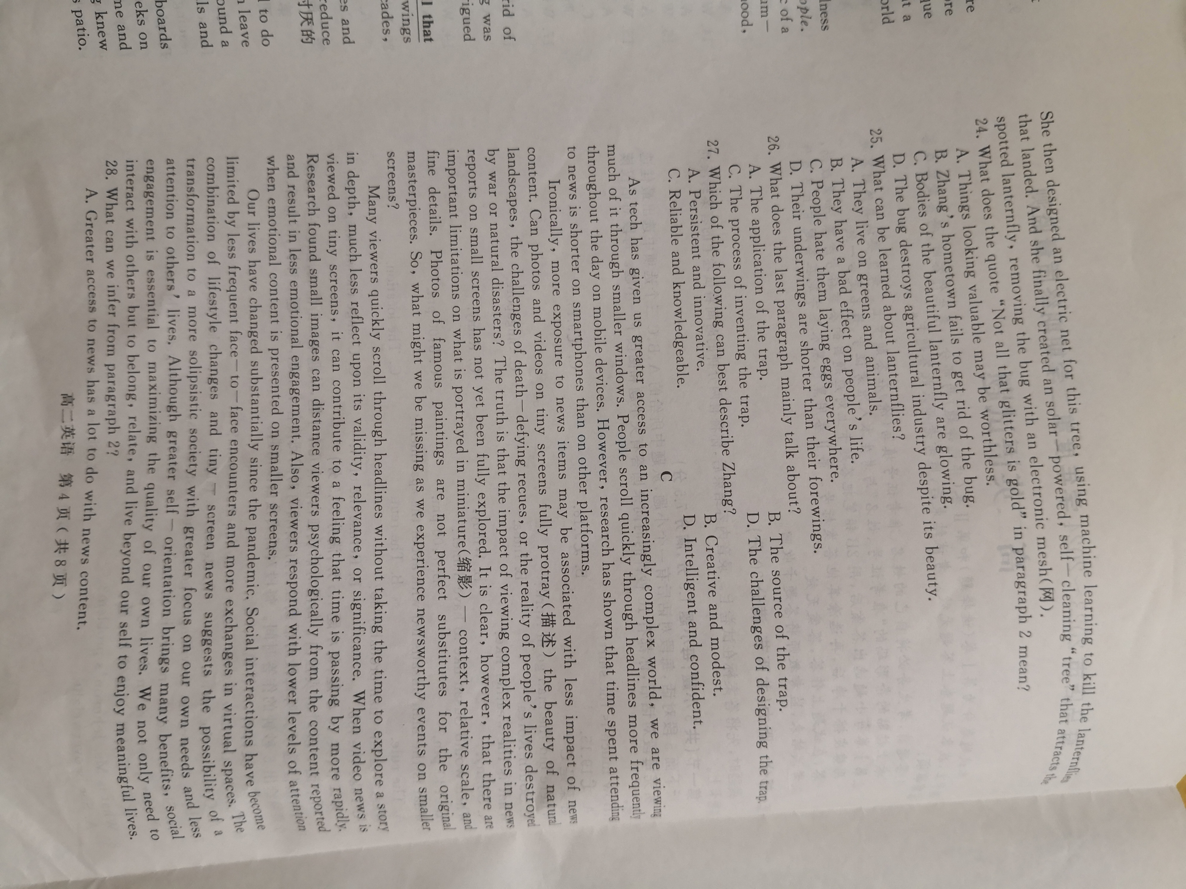[炎德英才]名校联考联合体2025届新高三第一次联考(暨入学检测)英语答案
