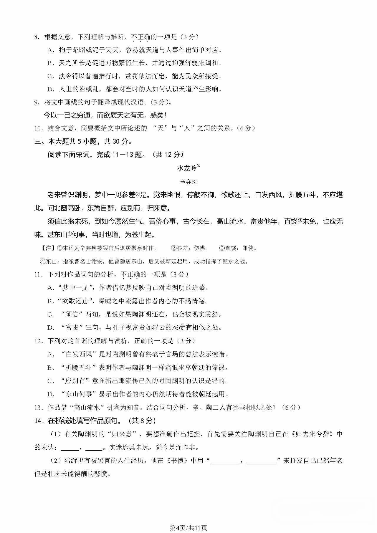 2023全国一百所名校最新高考冲刺卷高考样卷语文