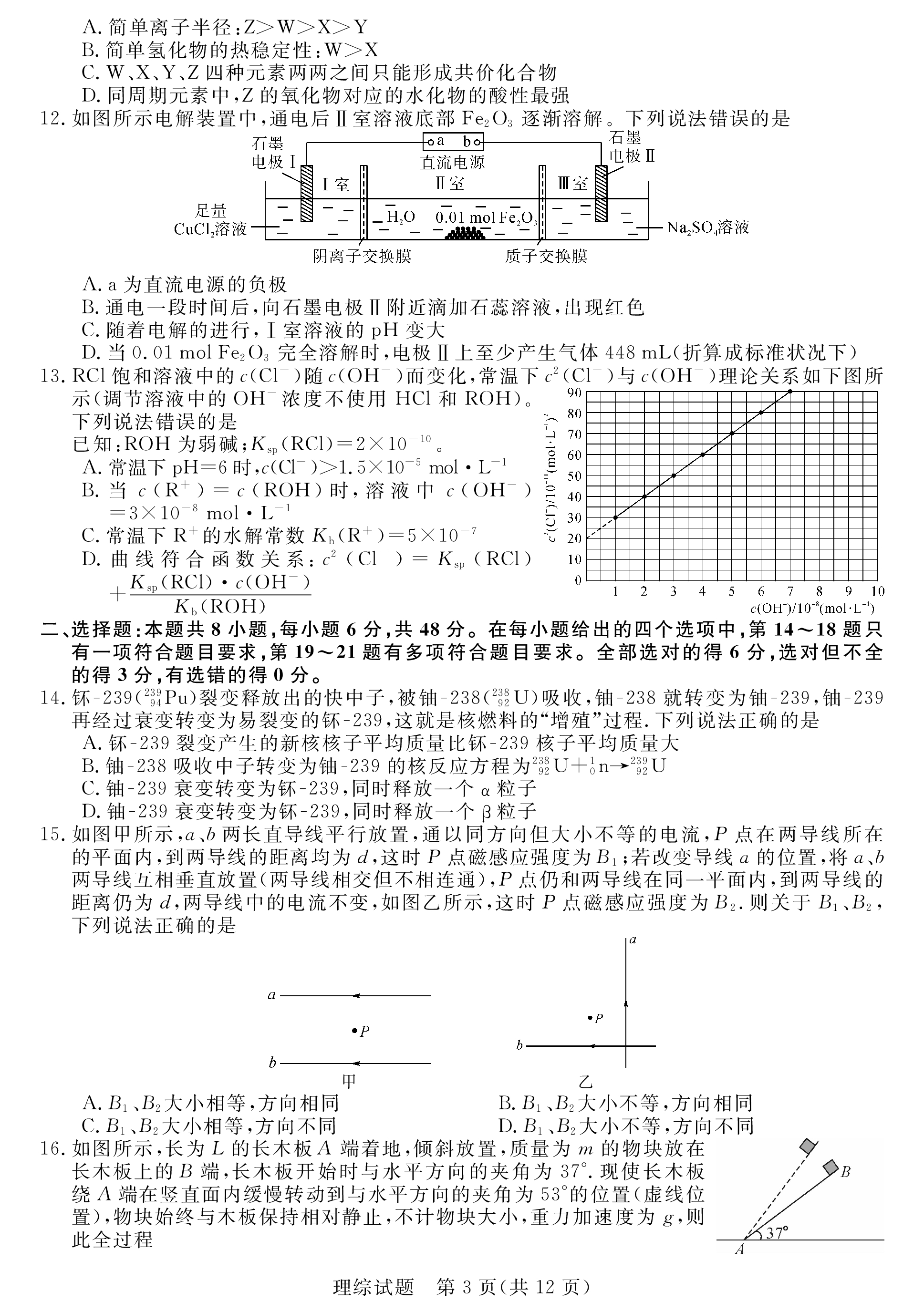 安徽省2023-2024学年度九年级上学期期中综合评估【2LR】生物试卷答案