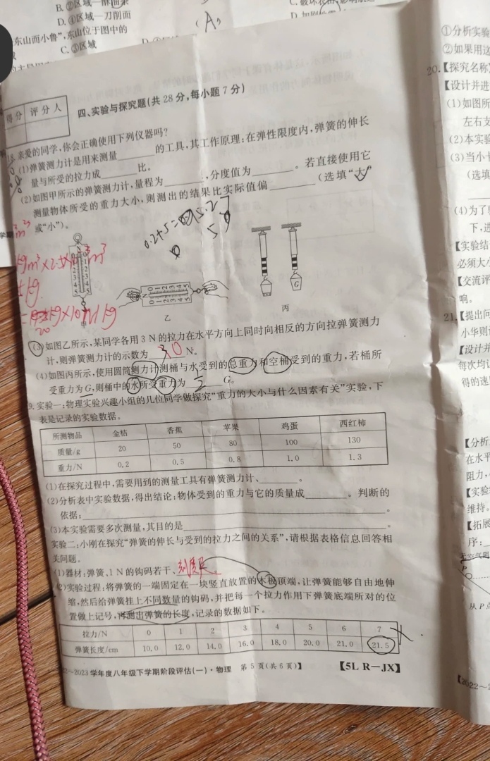 全国100所名校最新高考冲刺卷2023物理二福建