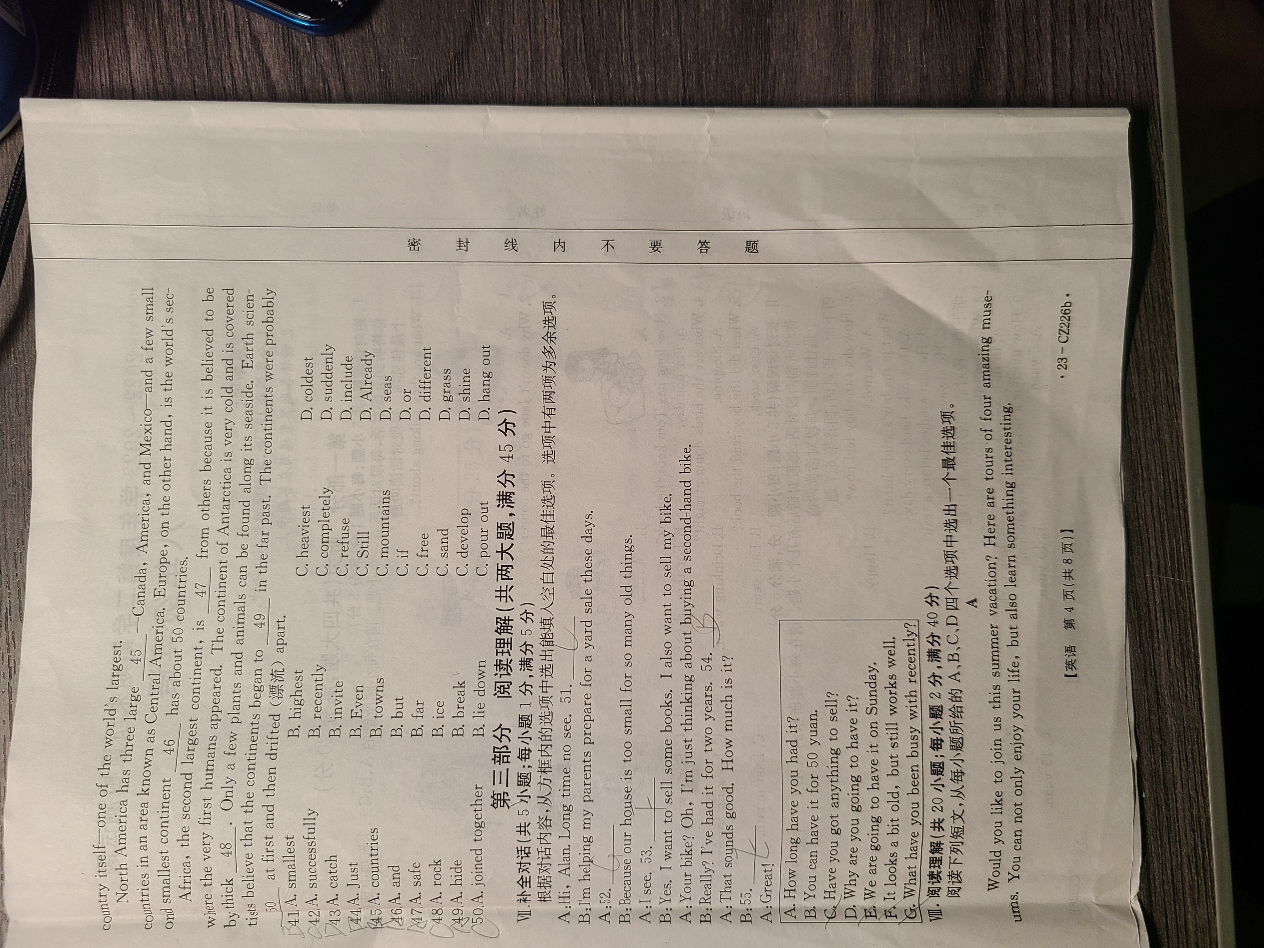 2024届衡水金卷先享题 分科综合卷 全国乙卷 英语(一)1试题