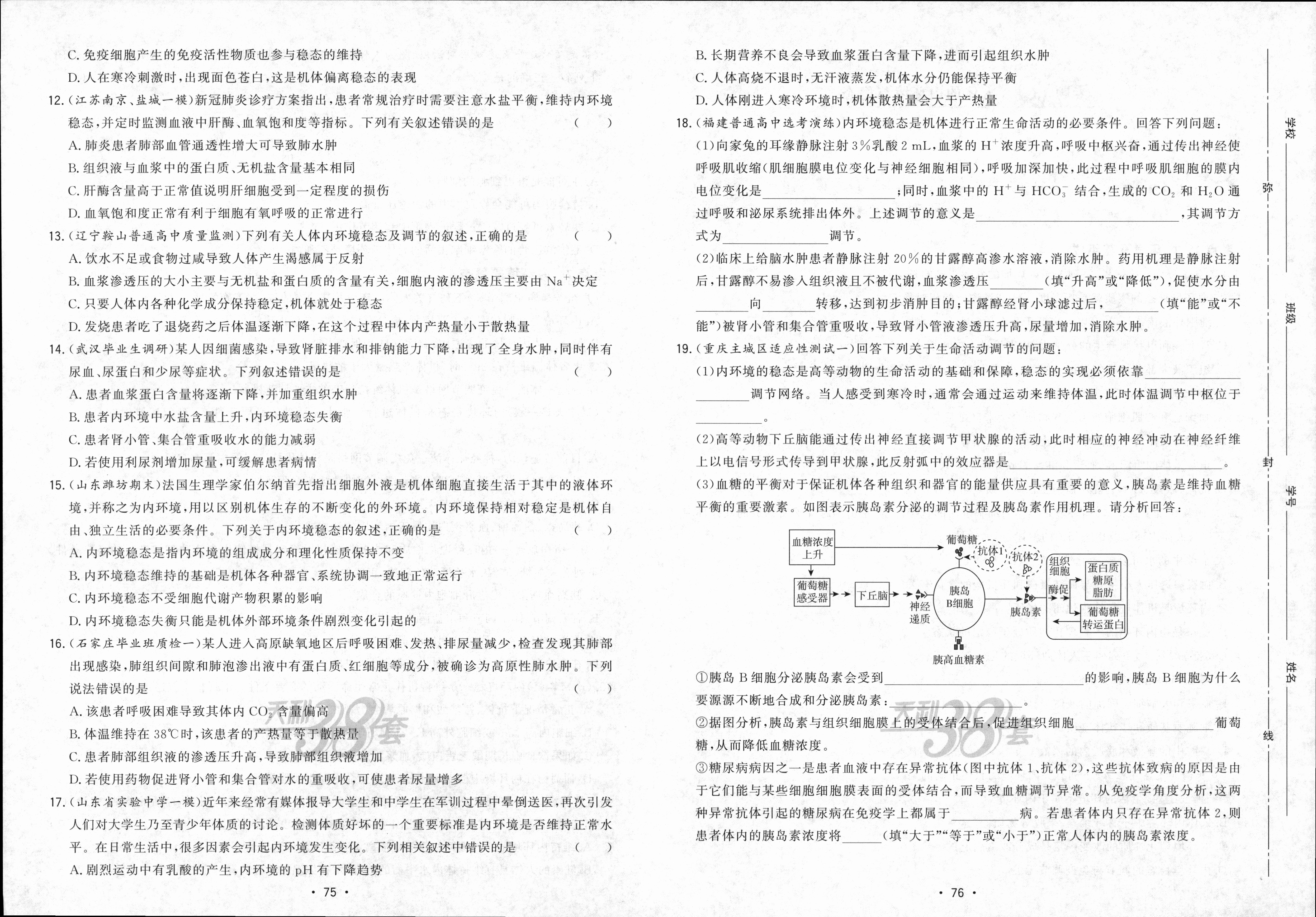安徽省2023-2024学年度八年级上学期期中综合评估【2LR】生物试卷答案
