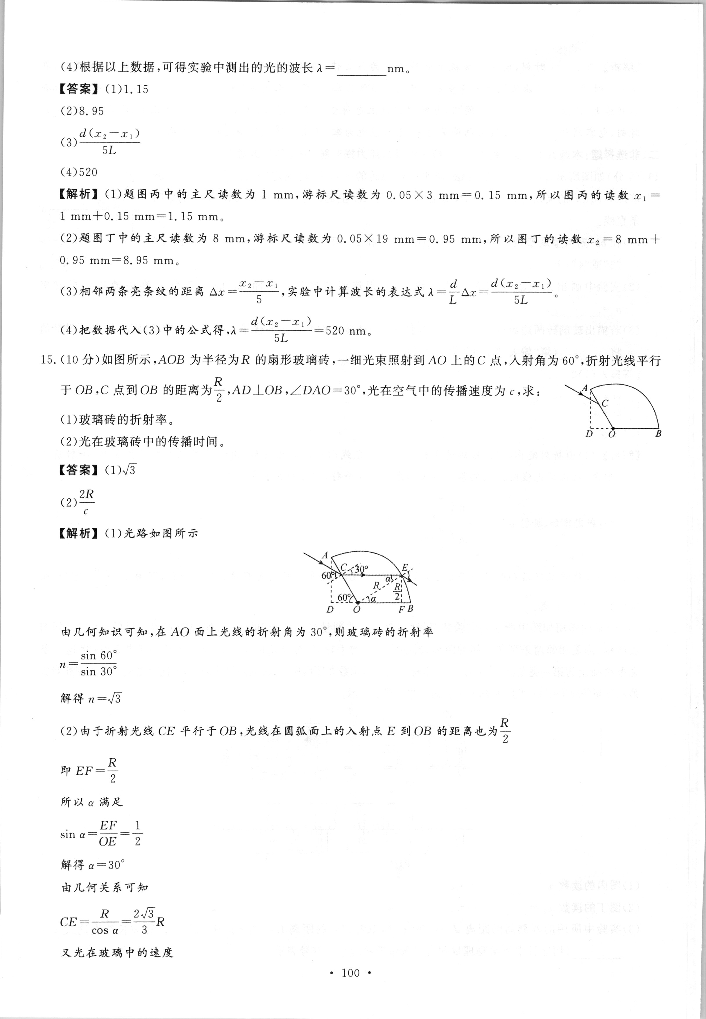 衡水金卷先享题·摸底卷 2023-2024学年度高三一轮复习摸底测试卷 物理(江西专版)(一)1试题
