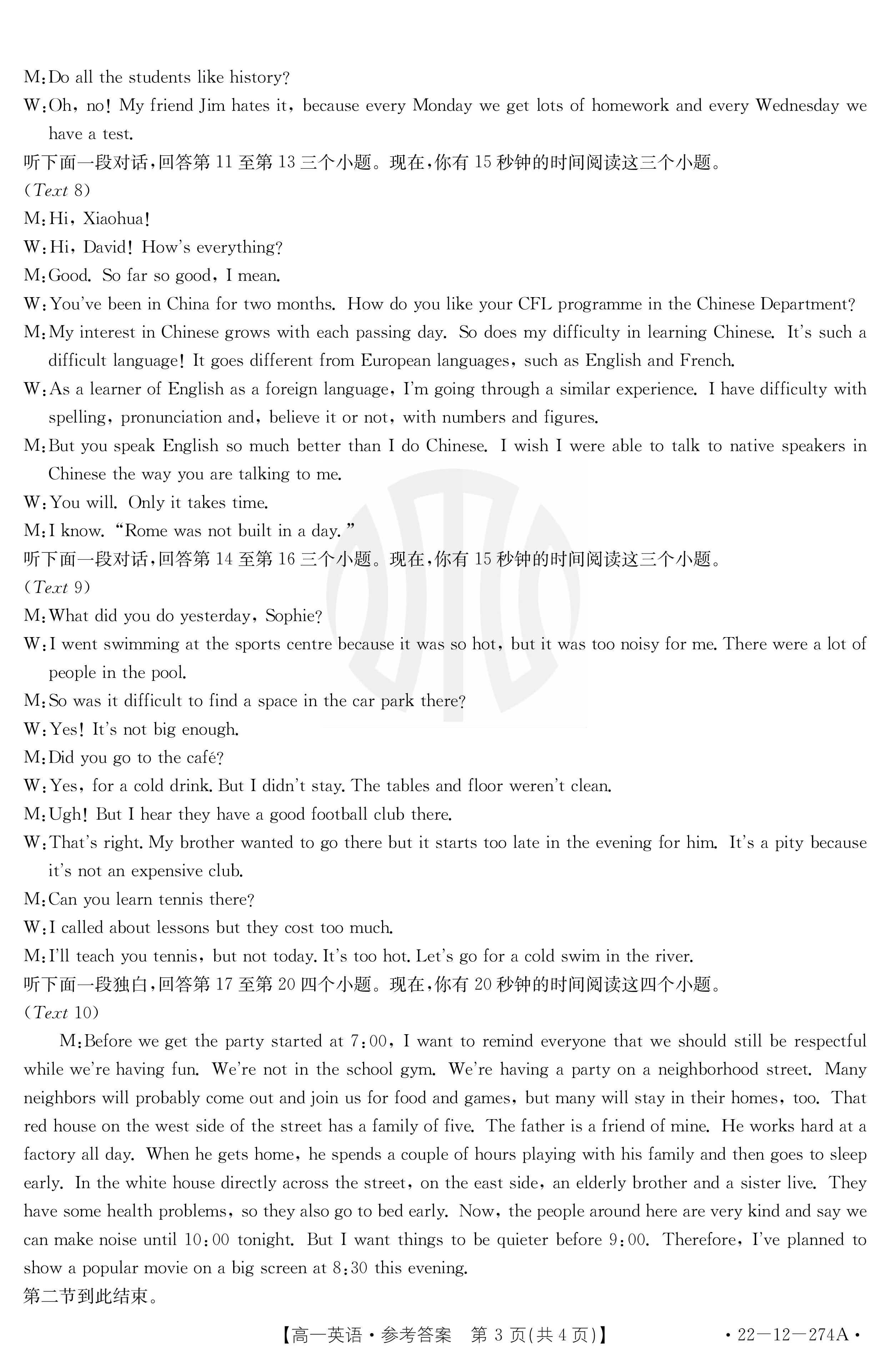 2024年全国100所名校AB测试示范卷高三24·G3AB·英语-R-必考-QG 英语(一)答案