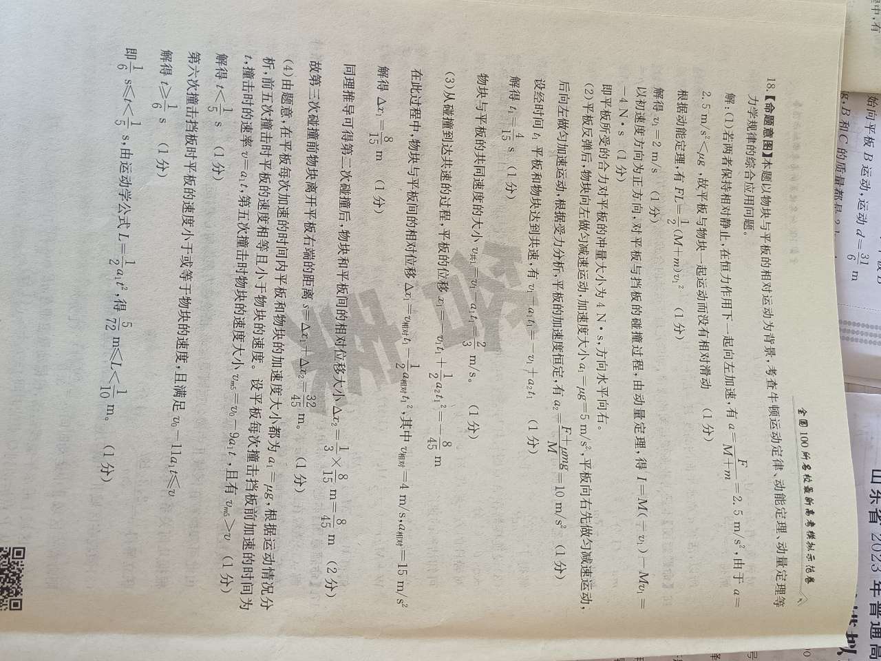 辽宁省2023-2024学年度高一年级十月月考x物理试卷答案