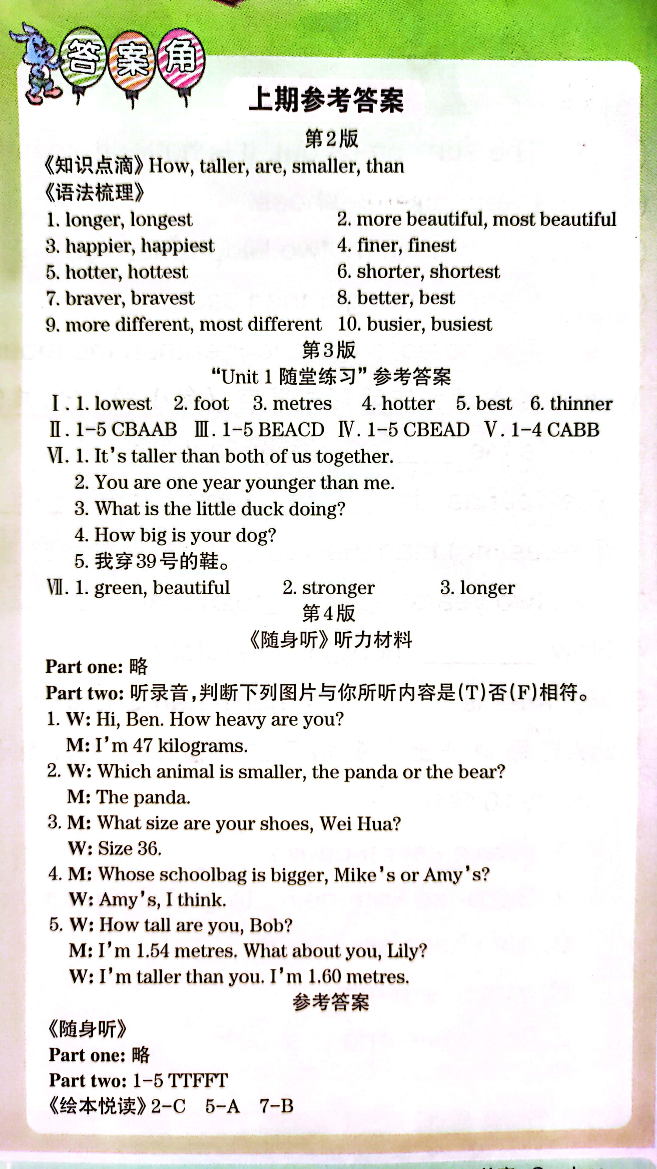 2024年衡水金卷先享题 分科综合卷 全国乙卷 英语(一)答案