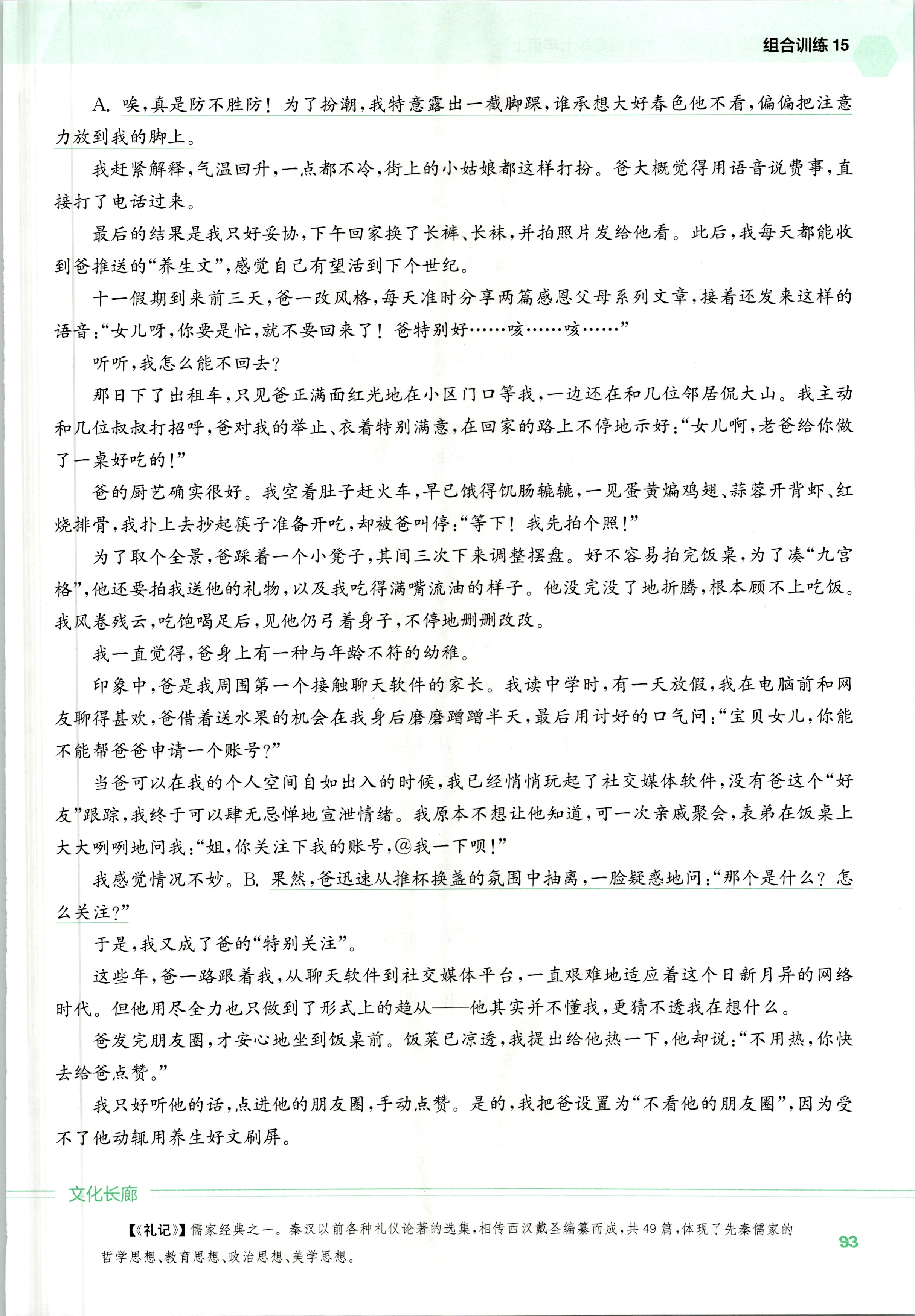 衡水金卷先享题 2023届调研卷 语文(全国乙卷B)(一)1试题