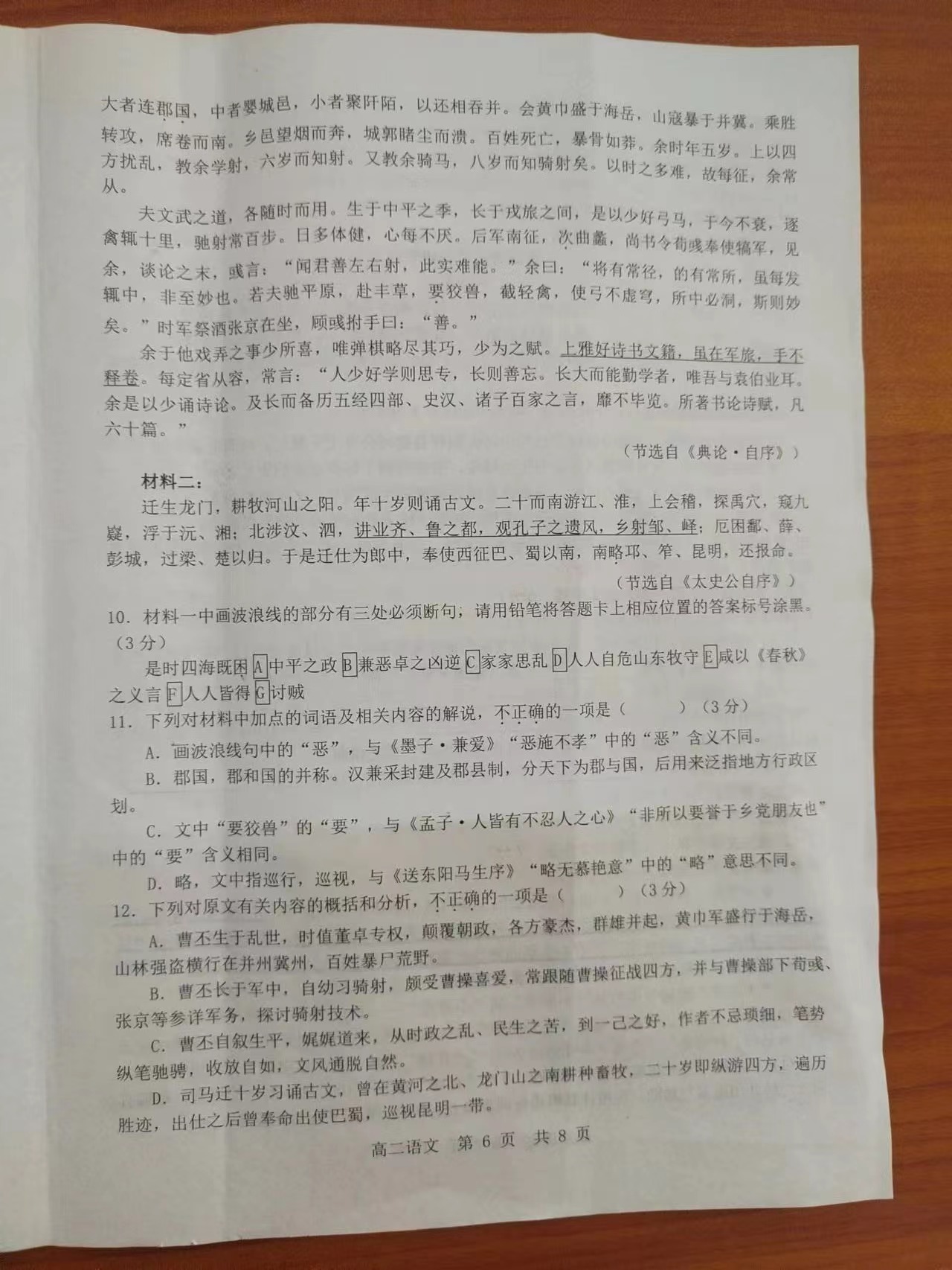 2023全国一百所名校最新高考冲刺卷高考样卷语文