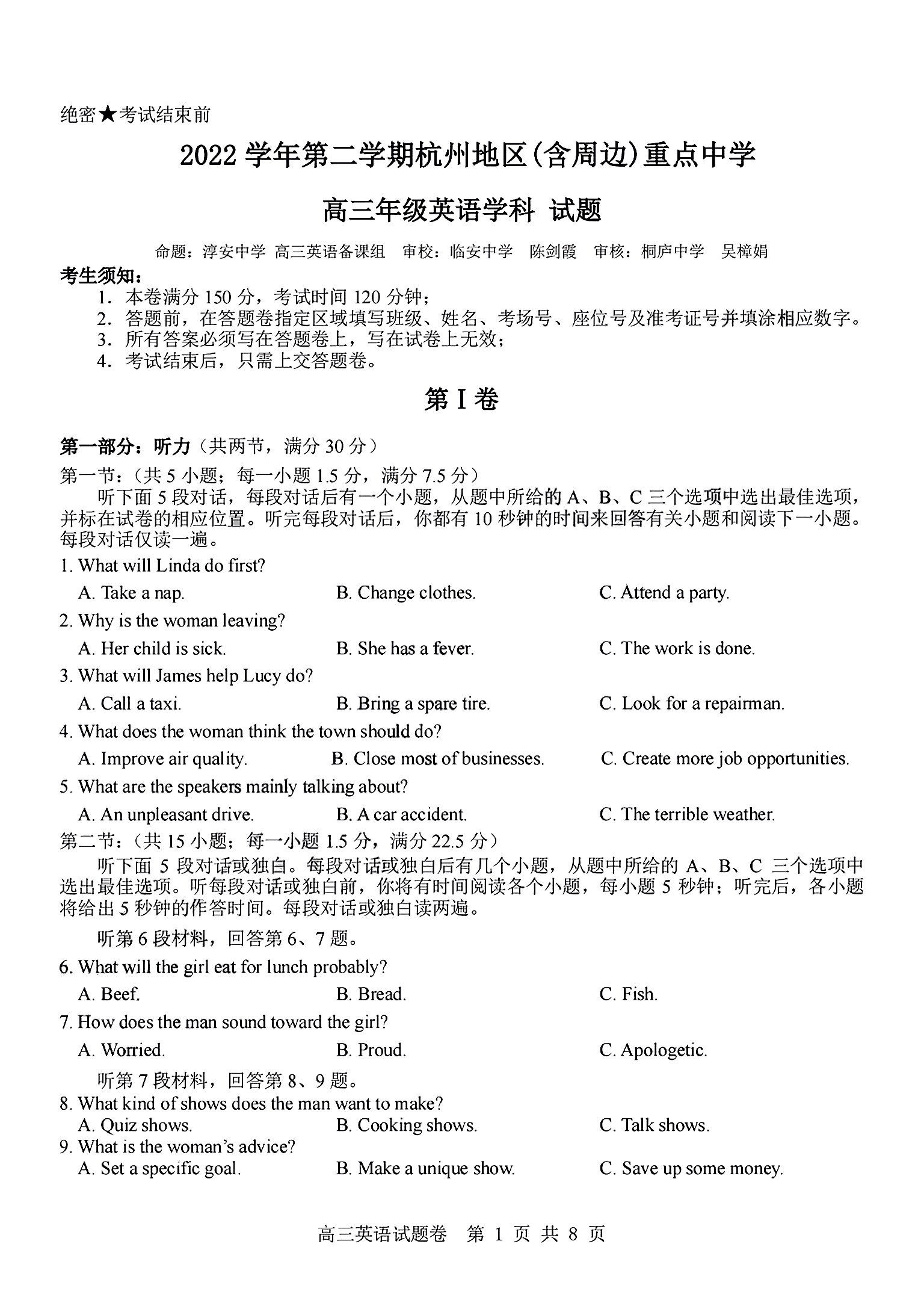 2024年100所名校高考模拟金典卷 24新高考·JD·英语-Y 英语答案