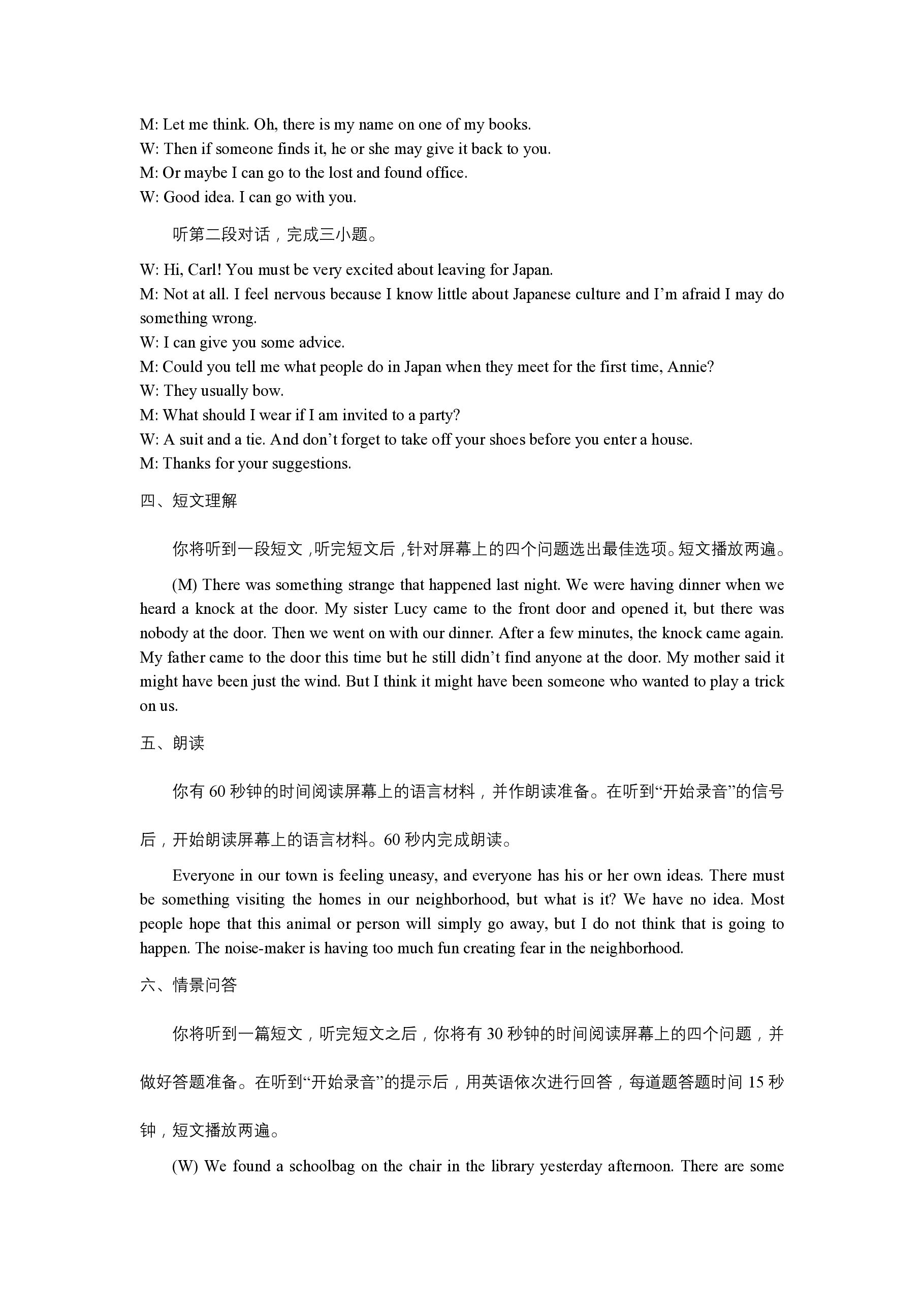 河南省2024-2025学年第一学期七年级期中教学质量检测（B）英语（RAB）答案