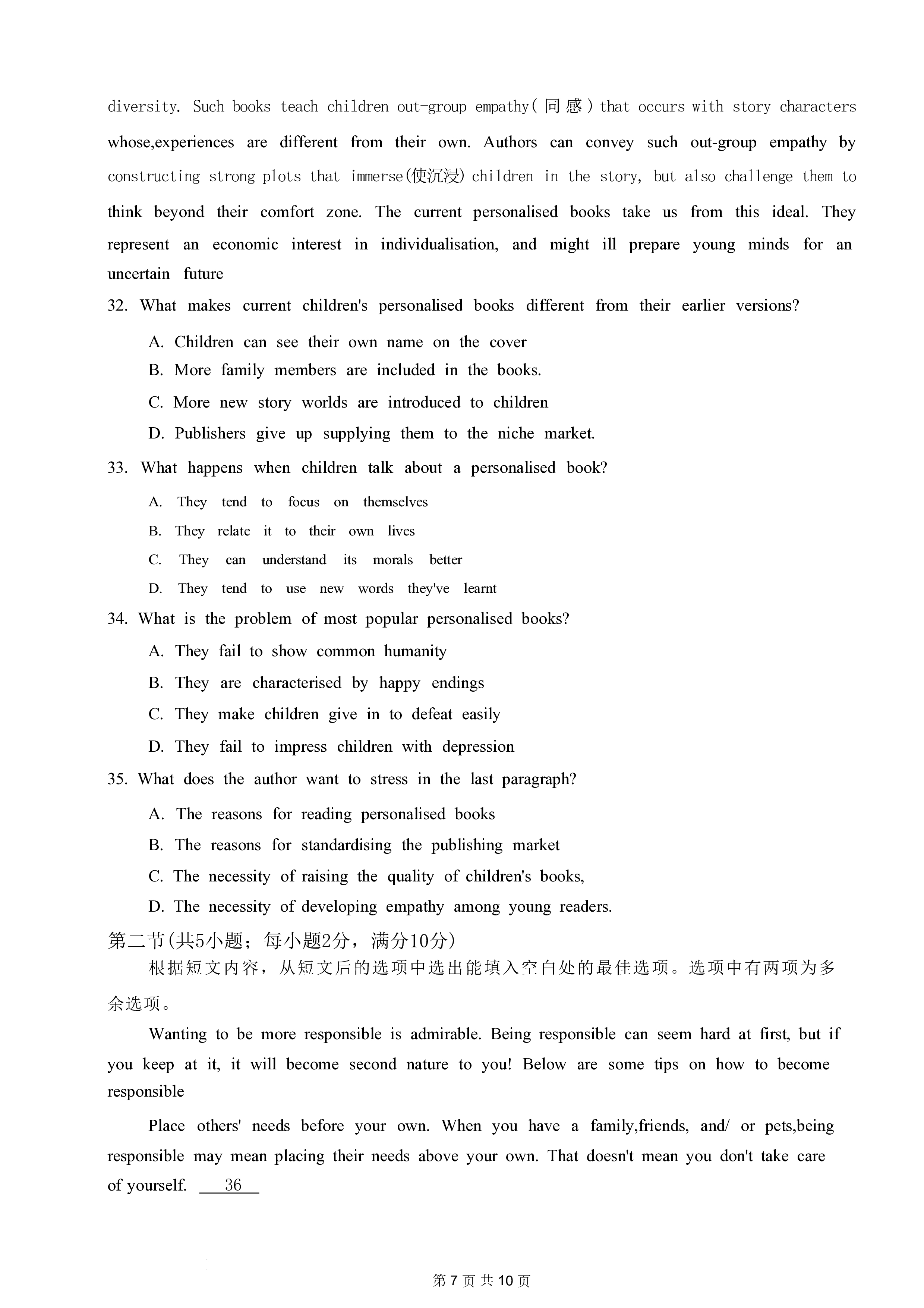 炎德英才大联考2024年普通高等学校招生考试考前演练四英语试题