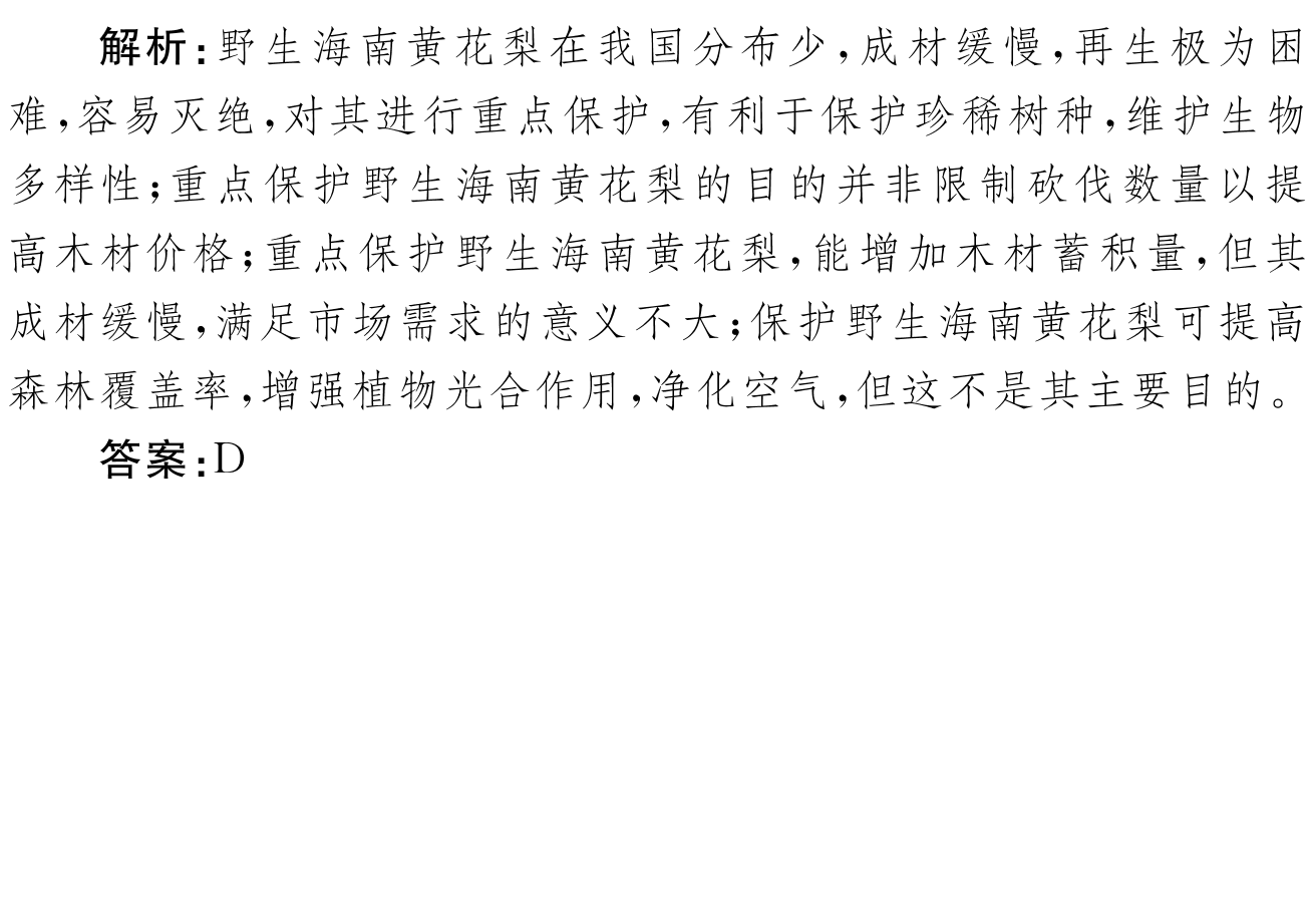 2023年普通高等学校招生全国统一考试模拟试题地理一衡水金卷先享题分科卷