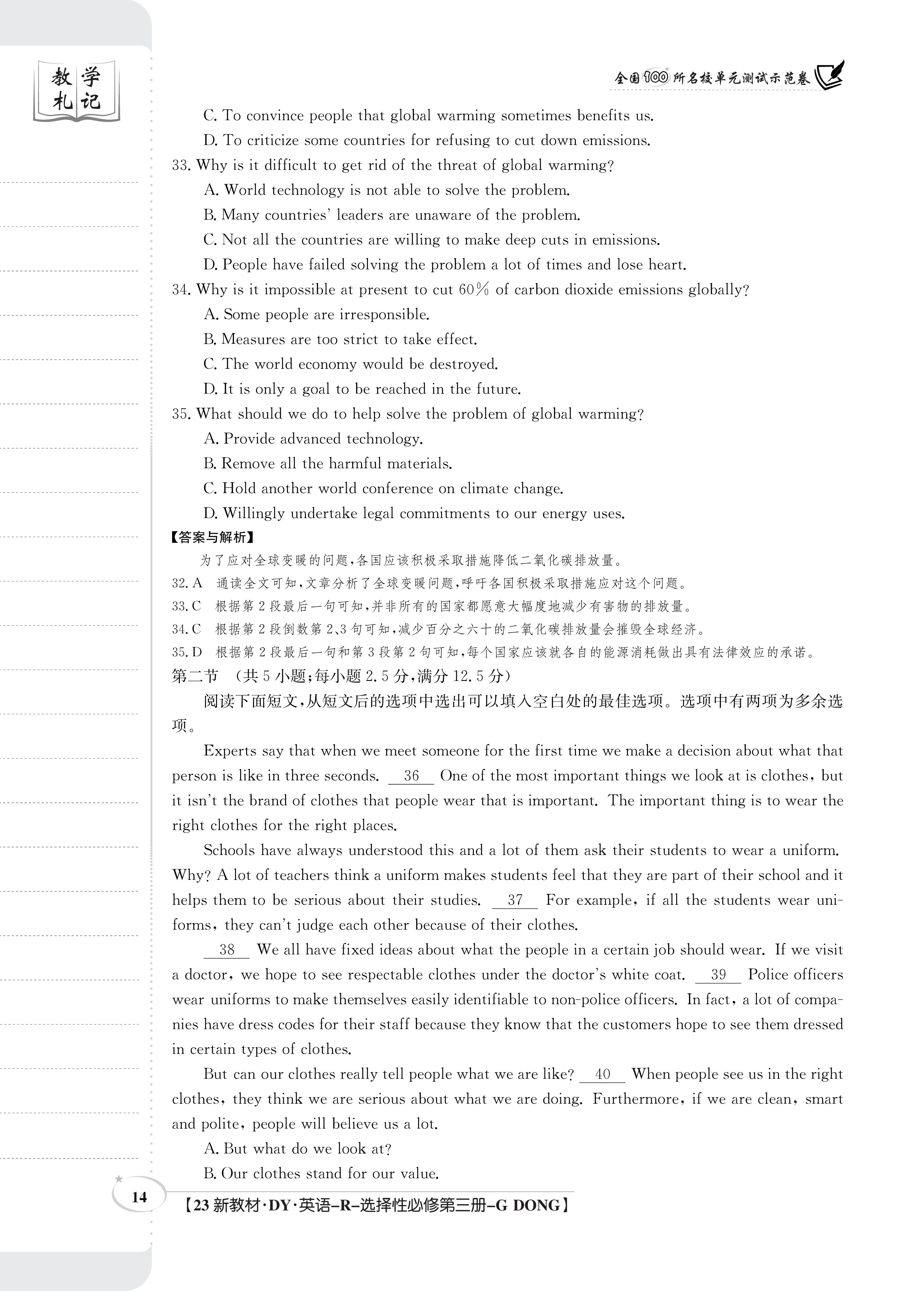 衡水金卷 2024届贵州省高三年级适应性联考(一)1英语试题