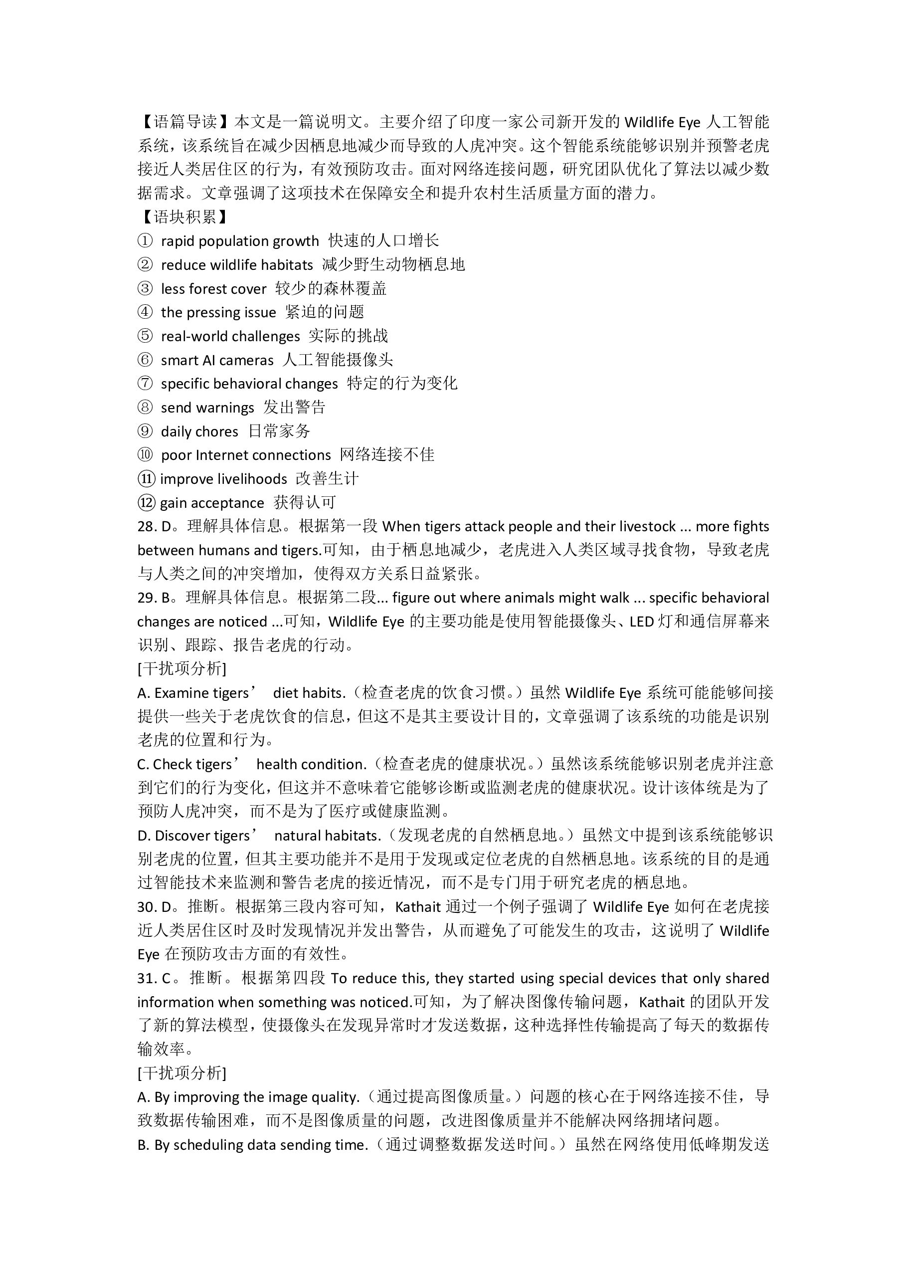陕西省2025届九年级教学质量监测10月（☆）英语试题