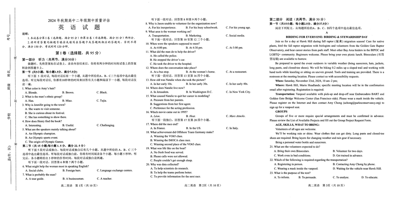 吉林省2024-2025学年名校调研系列卷·九年级第三次月考（H）英语答案
