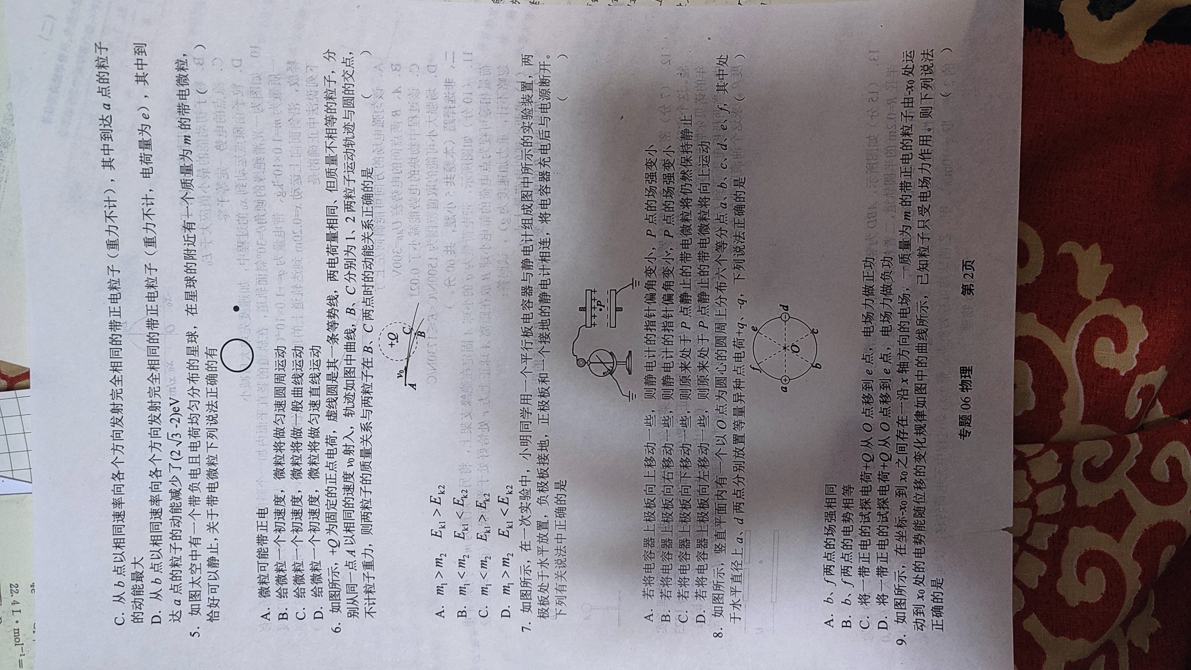 益卷 陕西省2023~2024学年度九年级第一学期课后综合作业(一)1物理C(苏科版)答案