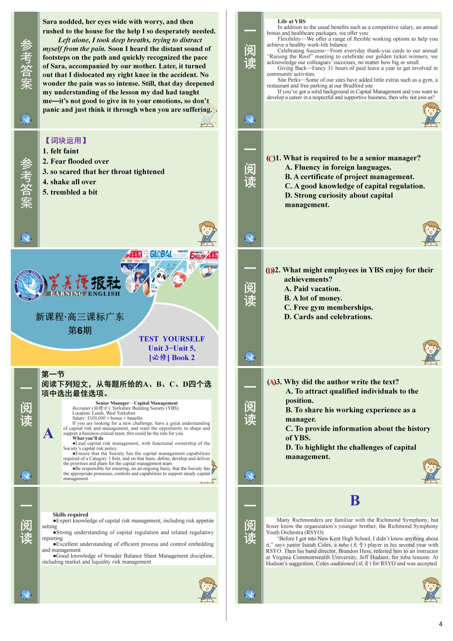 [上进联考]2025届新高三第一次大联考英语试题