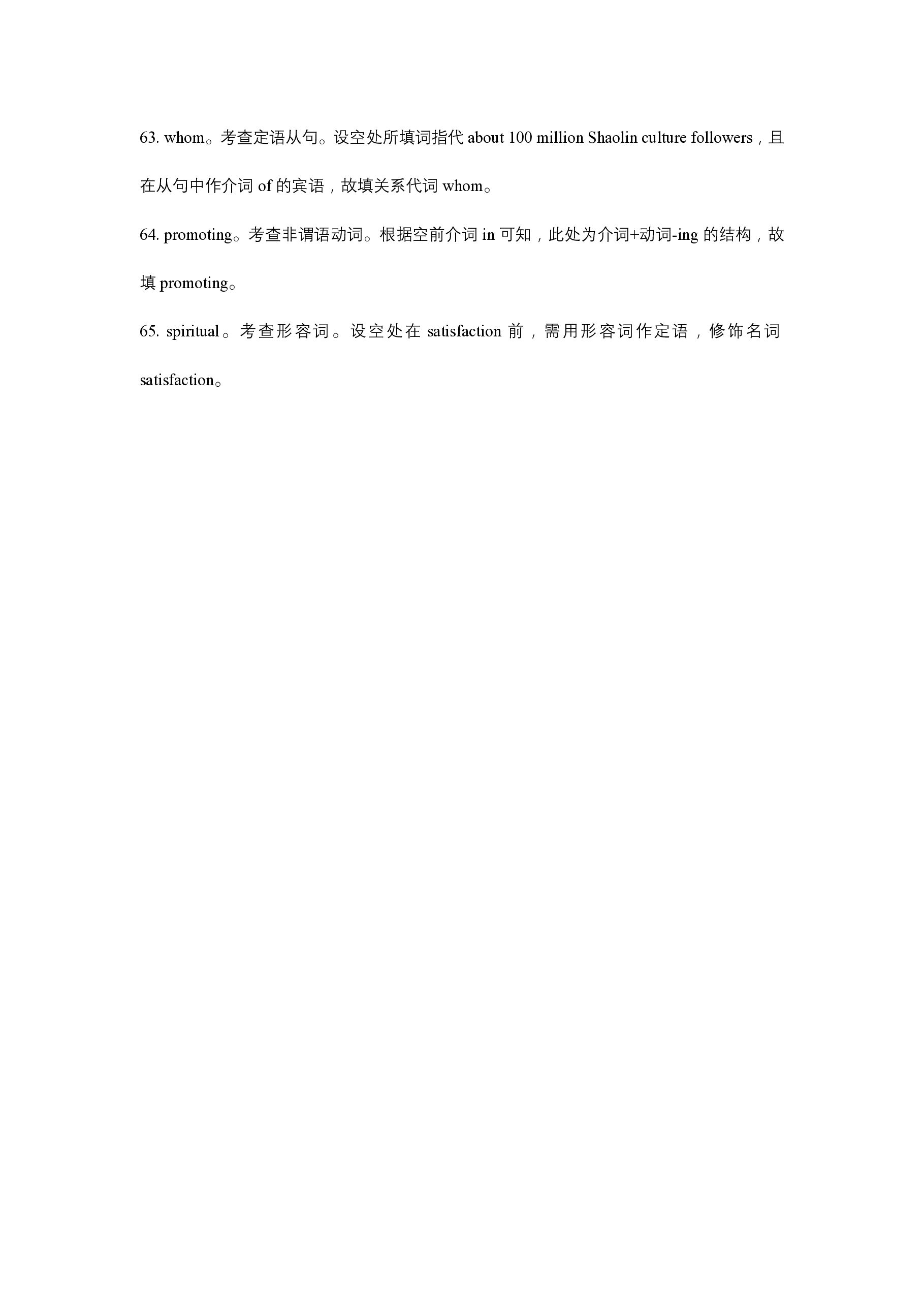 陕西省2024~2025学年度九年级第一学期第一阶段巩固练习英语(人教版A)试题