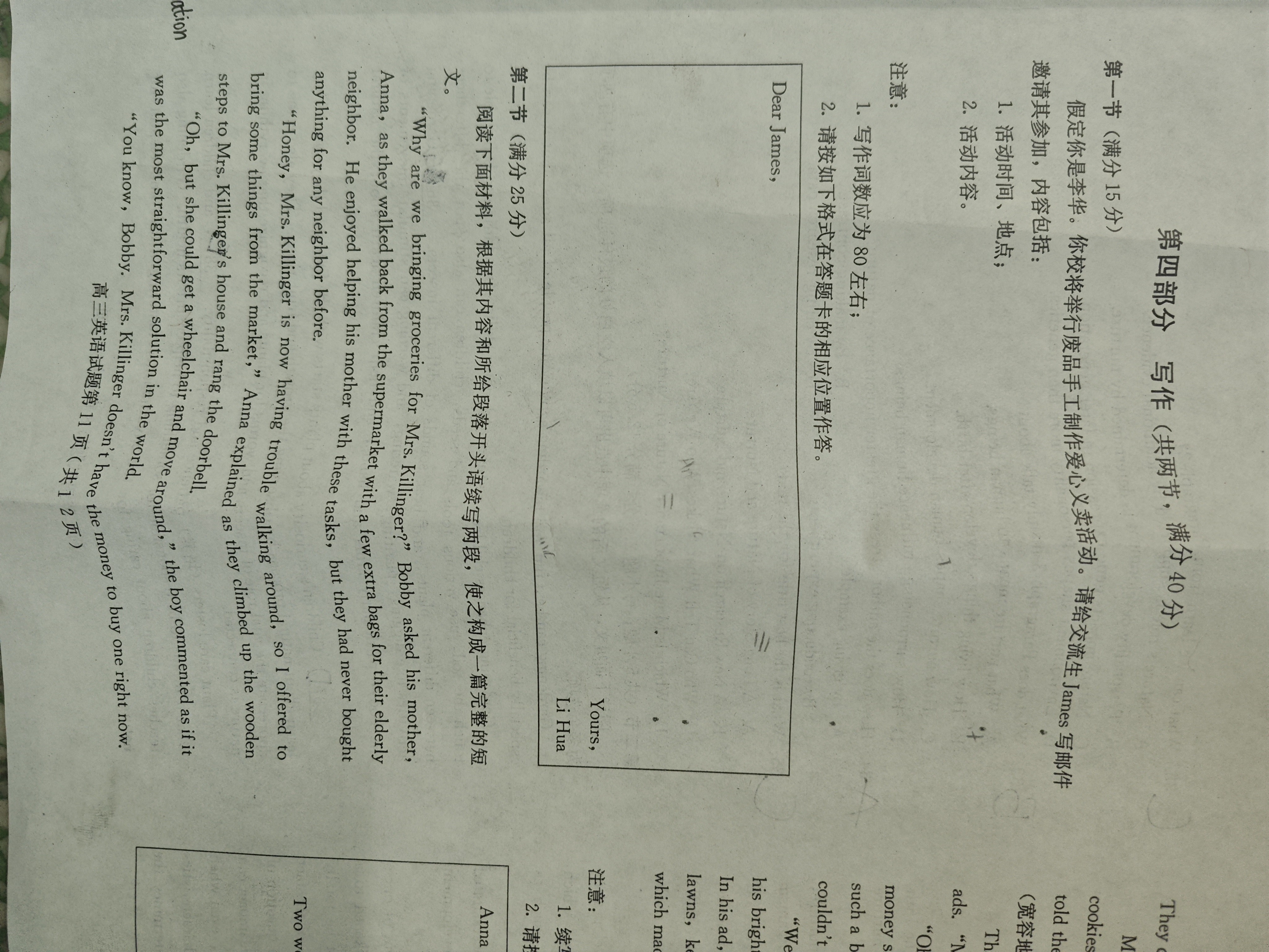 2024年普通高等学校招生全国统一考试模拟试题英语一衡水金卷先享题分科综合卷