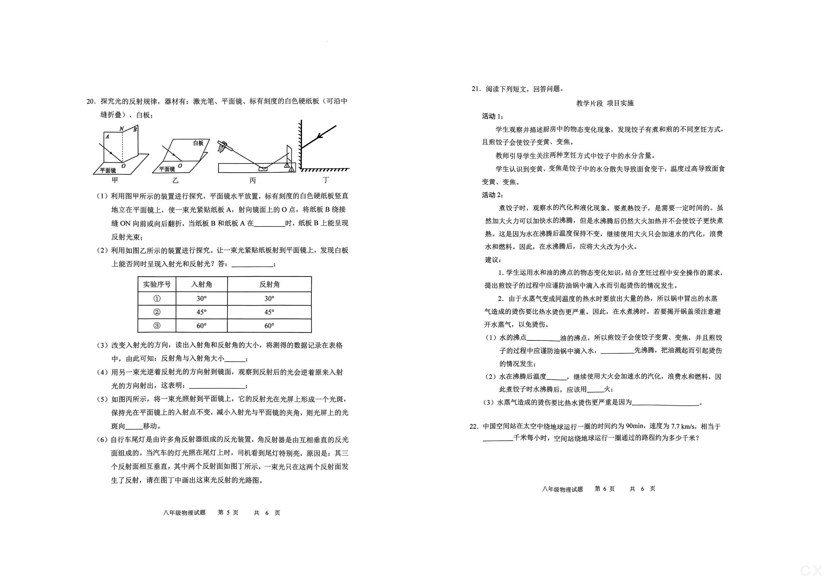 [神州智达]2025年普通高等学校招生全国统一考试(调研卷Ⅰ)物理试题