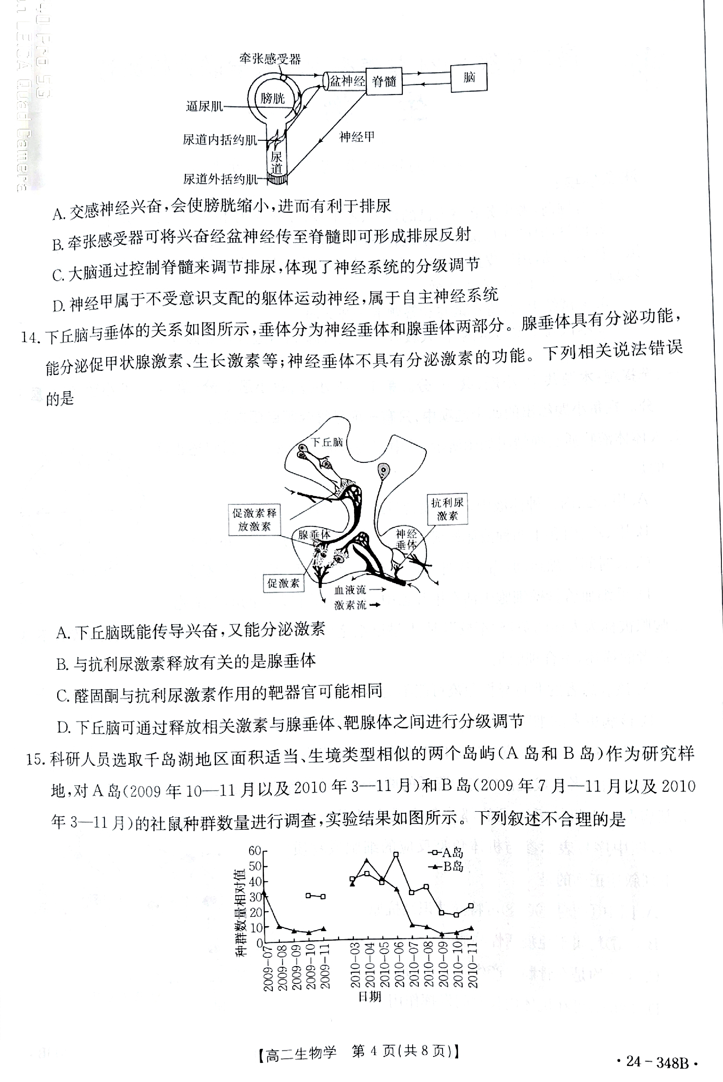 [金科大联考]·2024届高三年级2月质量检测生物A答案