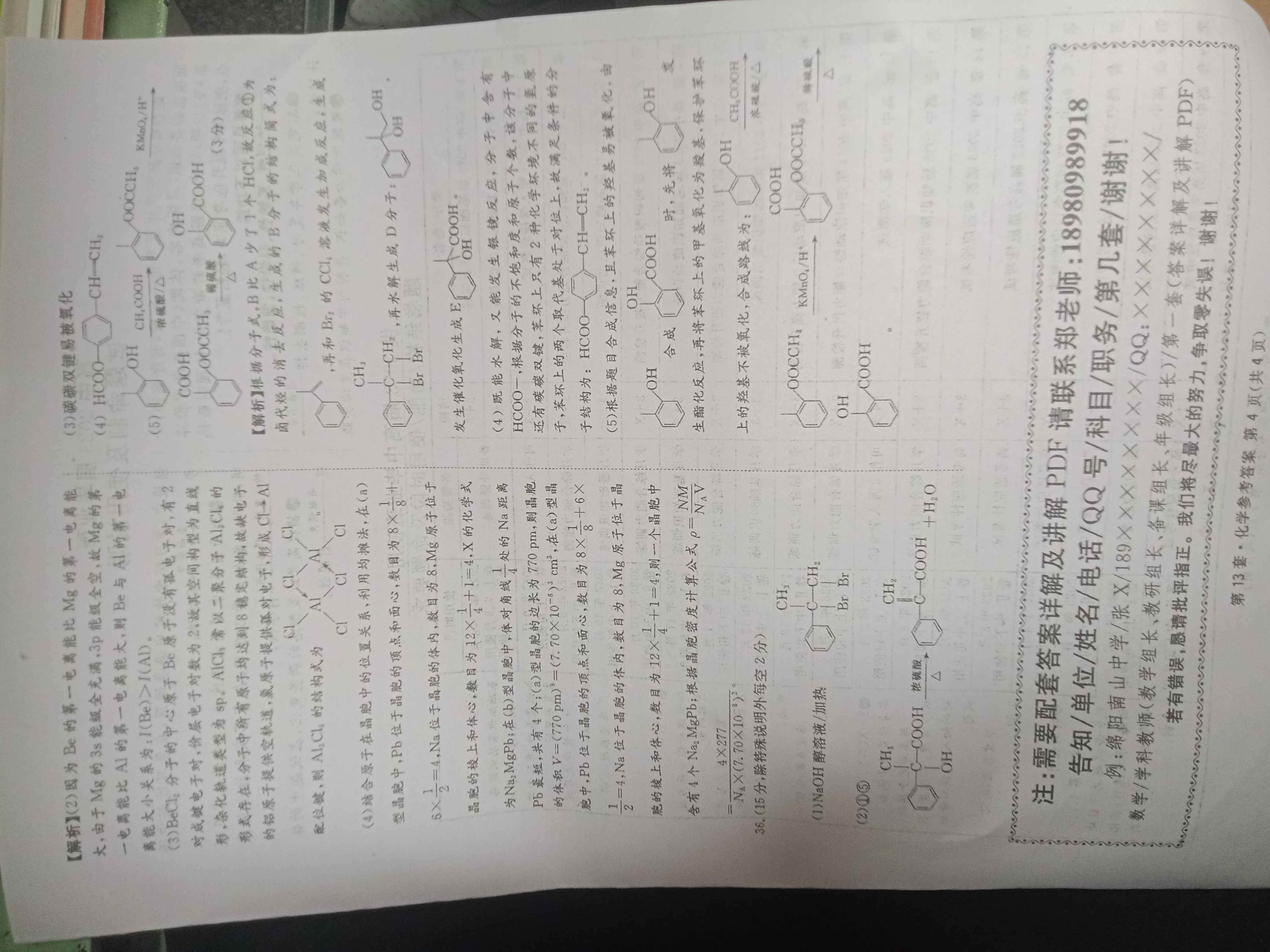 2024届衡中同卷[调研卷](二)2理科综合(新教材版B)试题