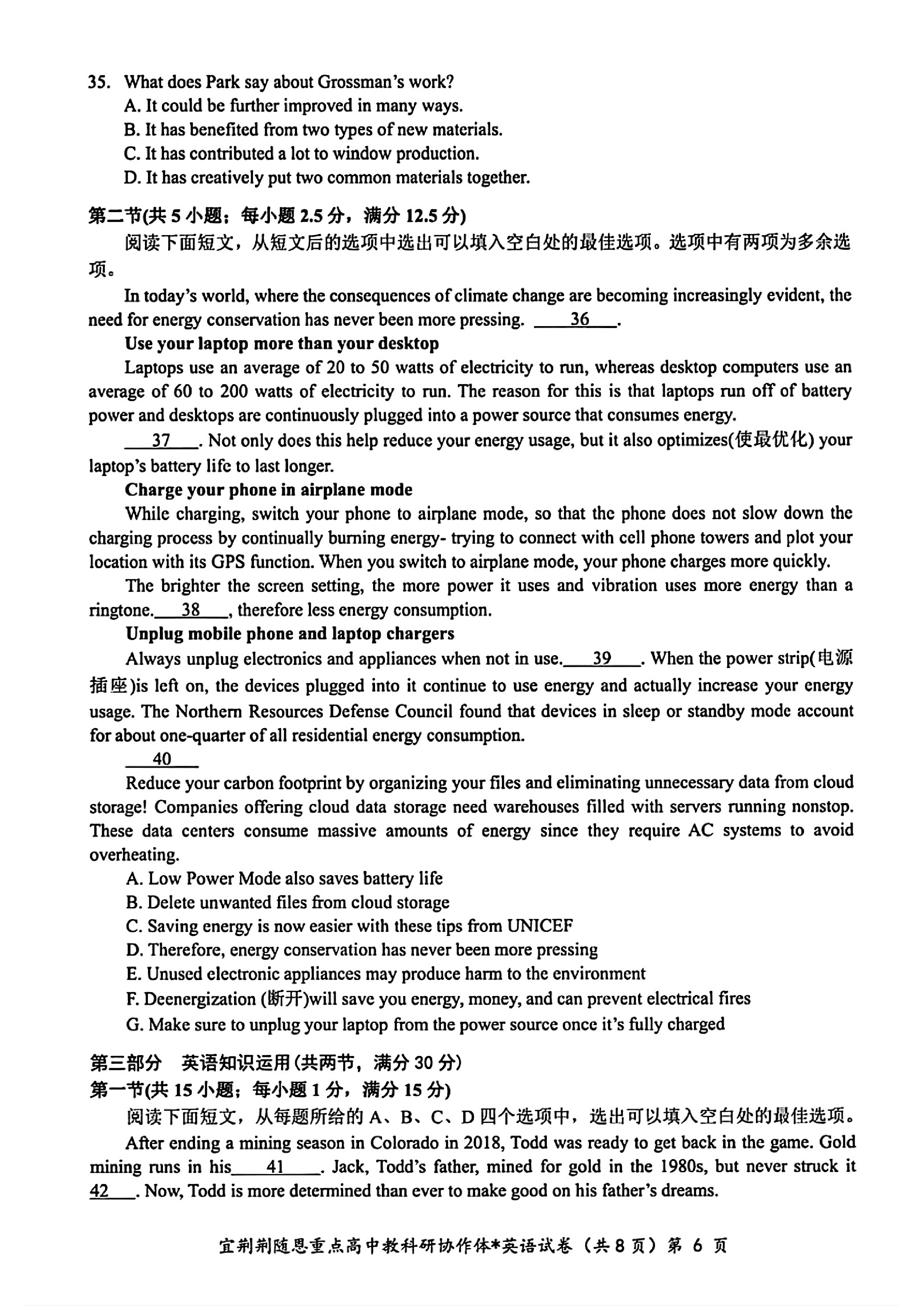 2024届陕西省高三无标题5月联考答案(英语)