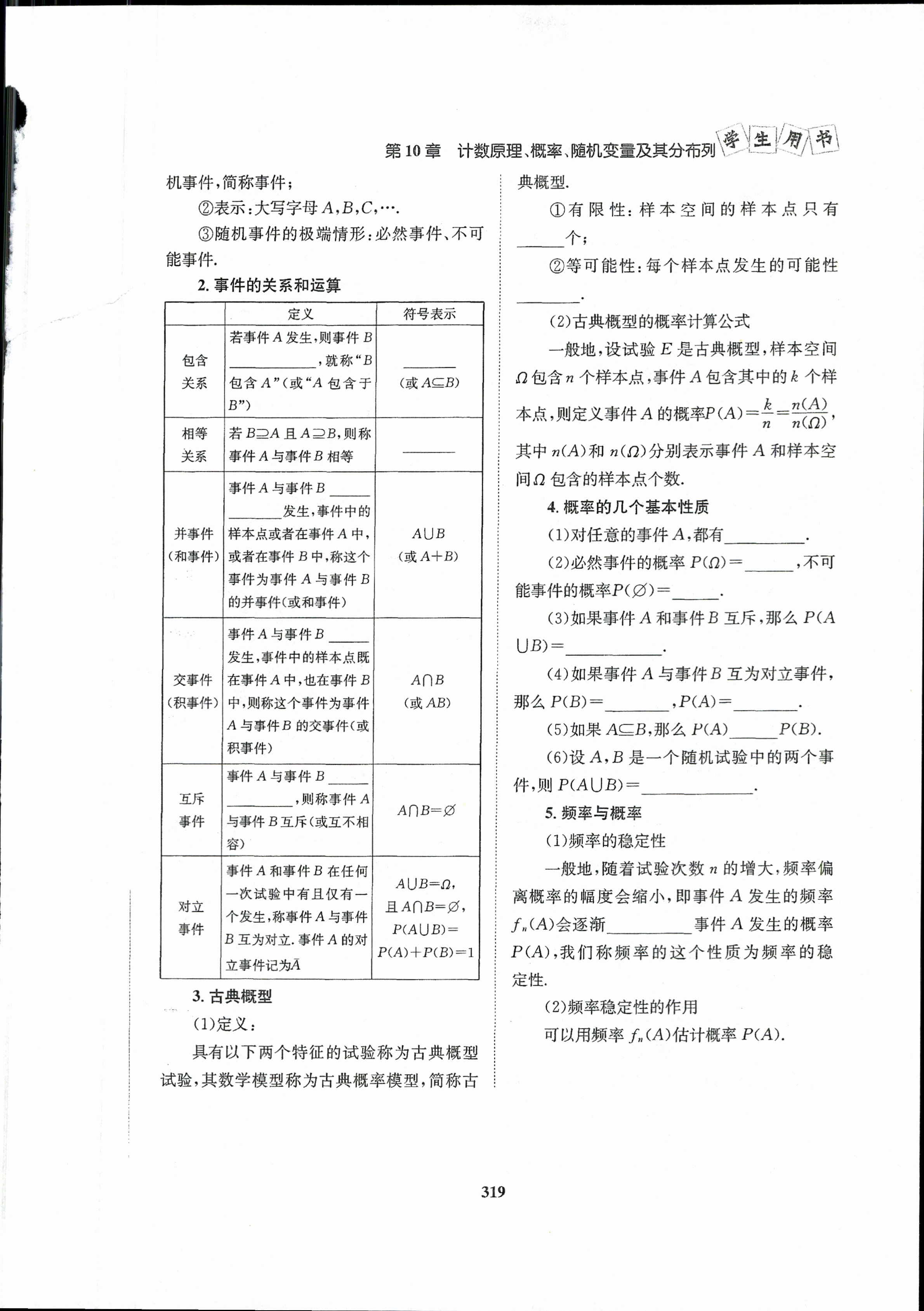 衡水金卷先享题2024答案数学分科综合卷 新教材乙卷A