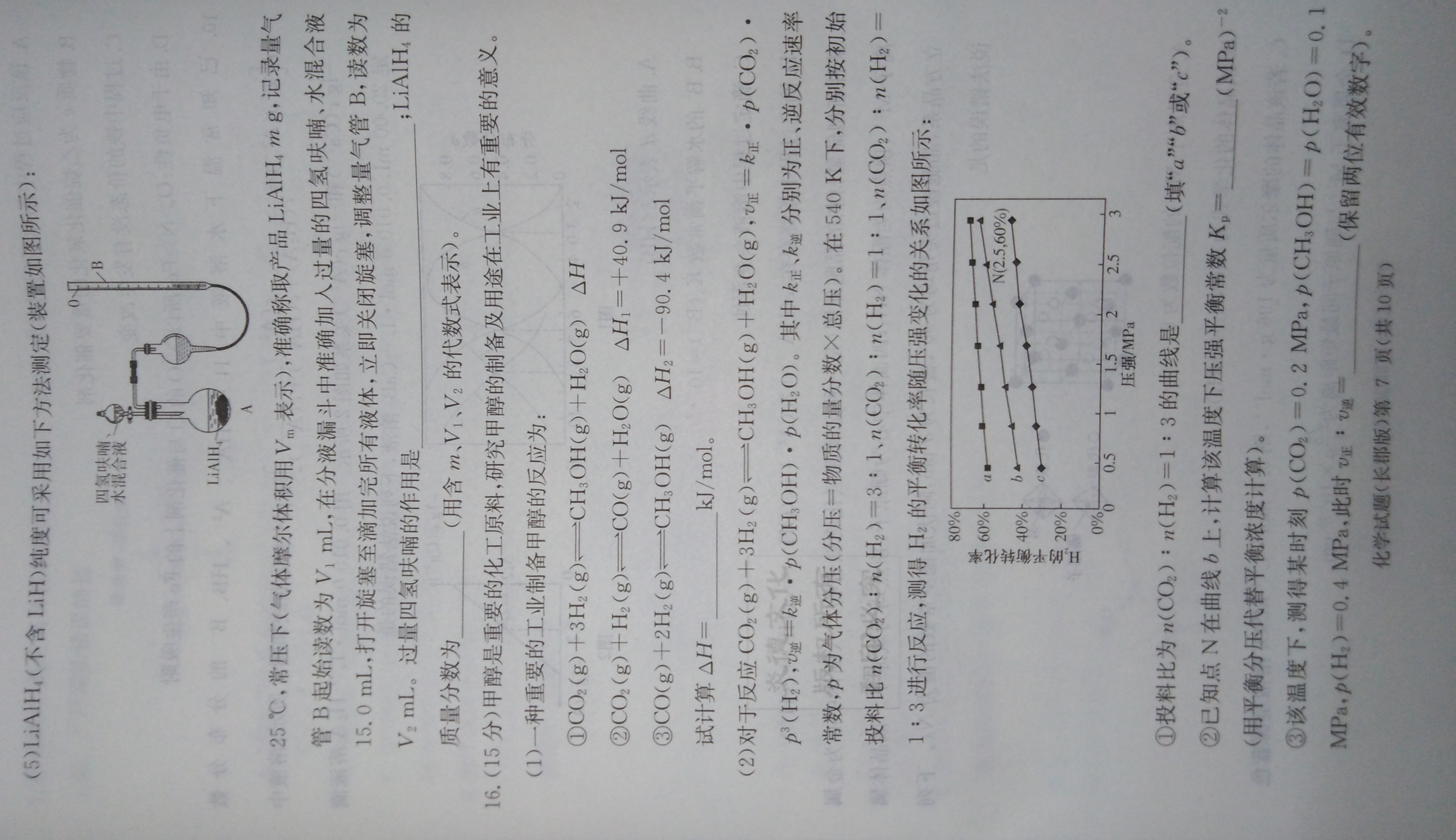 4"2024年全国普通高等学校招生统一考试·A区专用 JY高三模拟卷(一)化学试卷答案