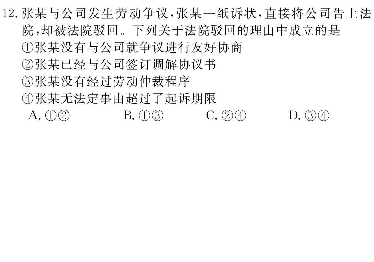 衡水金卷先享题高三一轮复习摸底测试卷高三政治